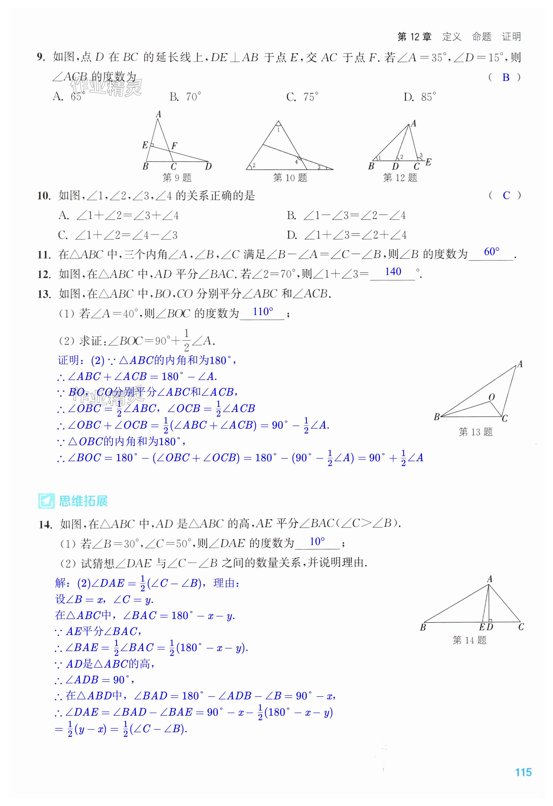 第115页