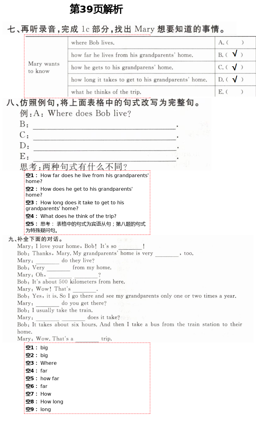 2021年精確制導(dǎo)七年級(jí)英語下冊(cè)人教版 第39頁