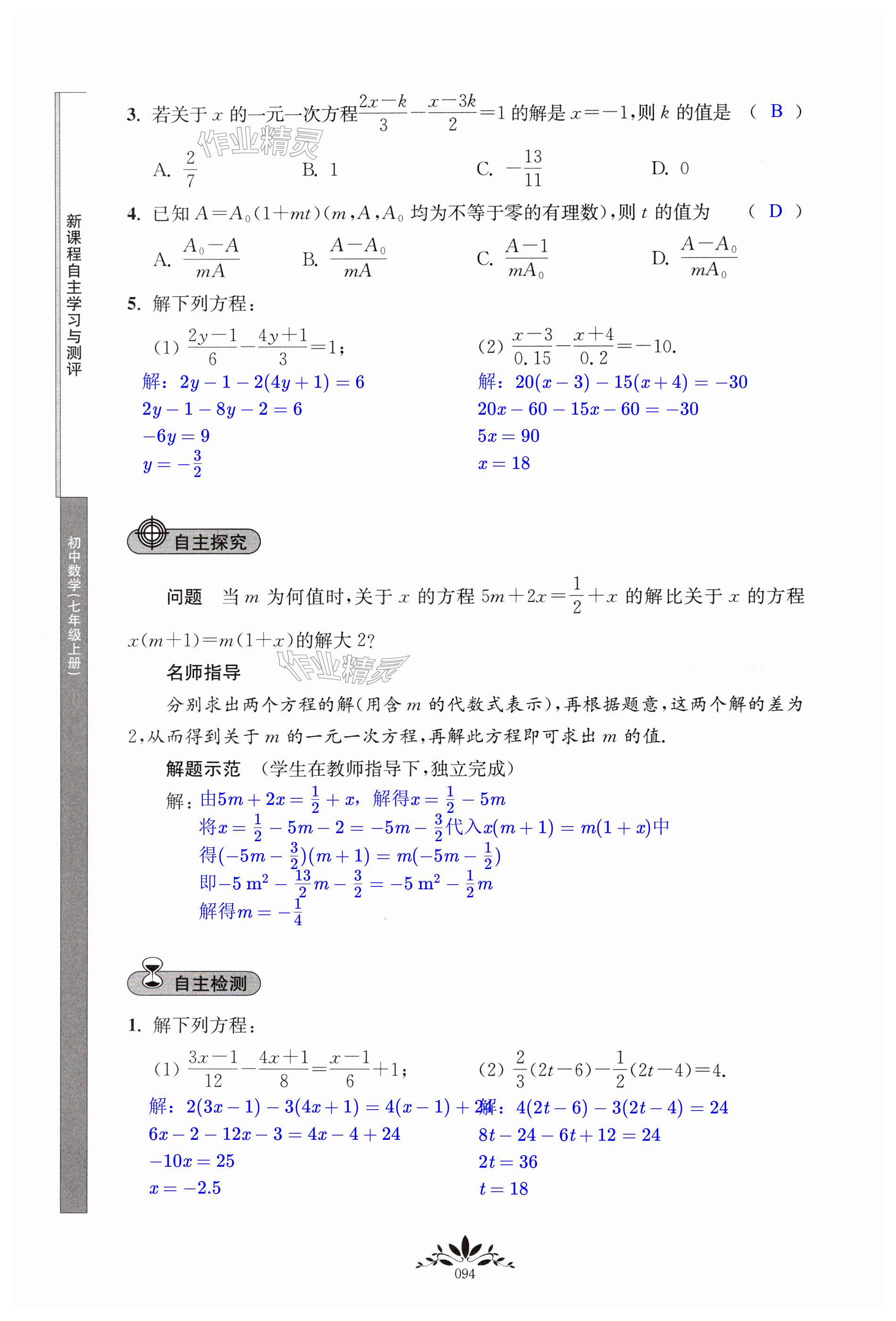 第94頁(yè)