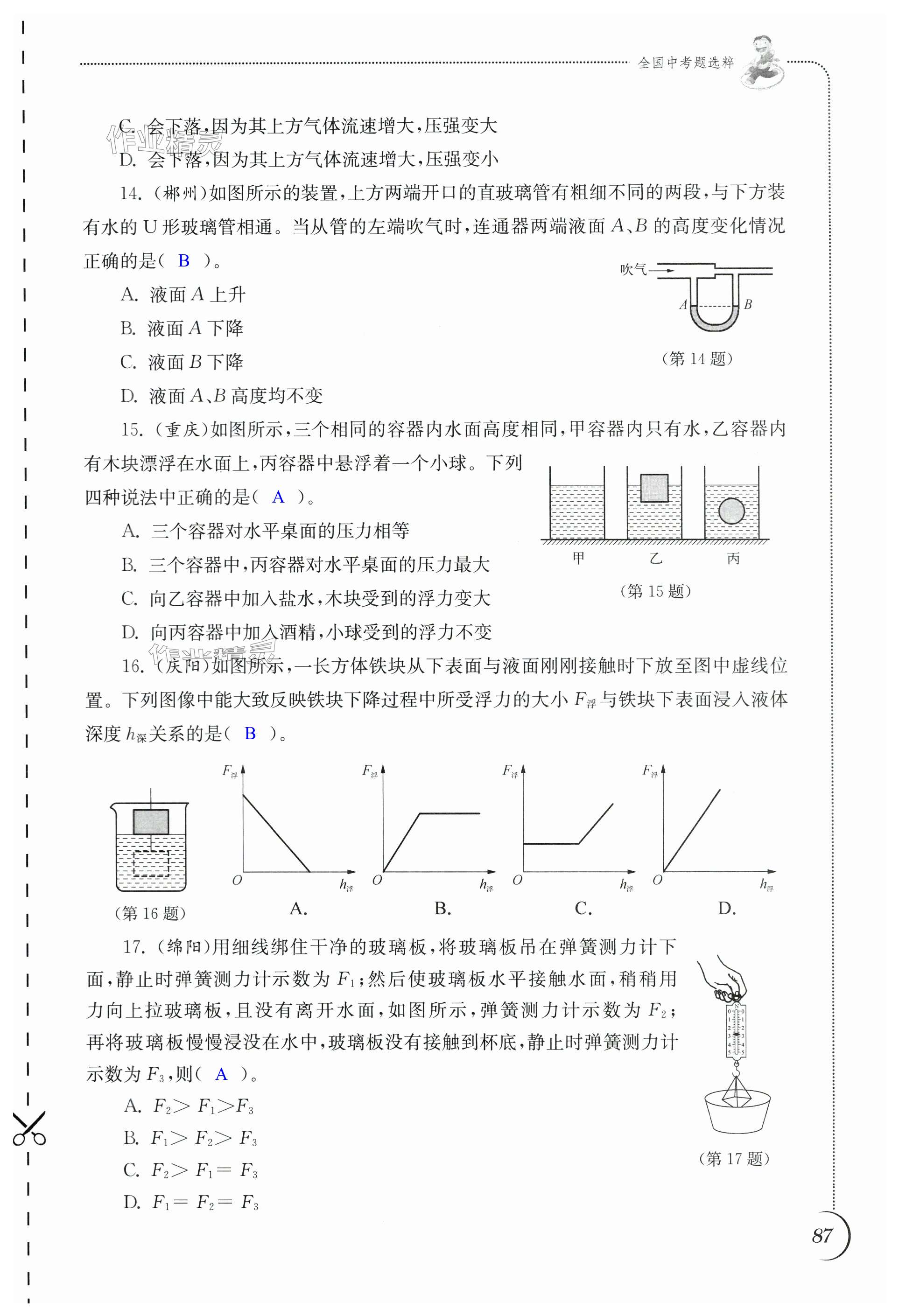 第87頁