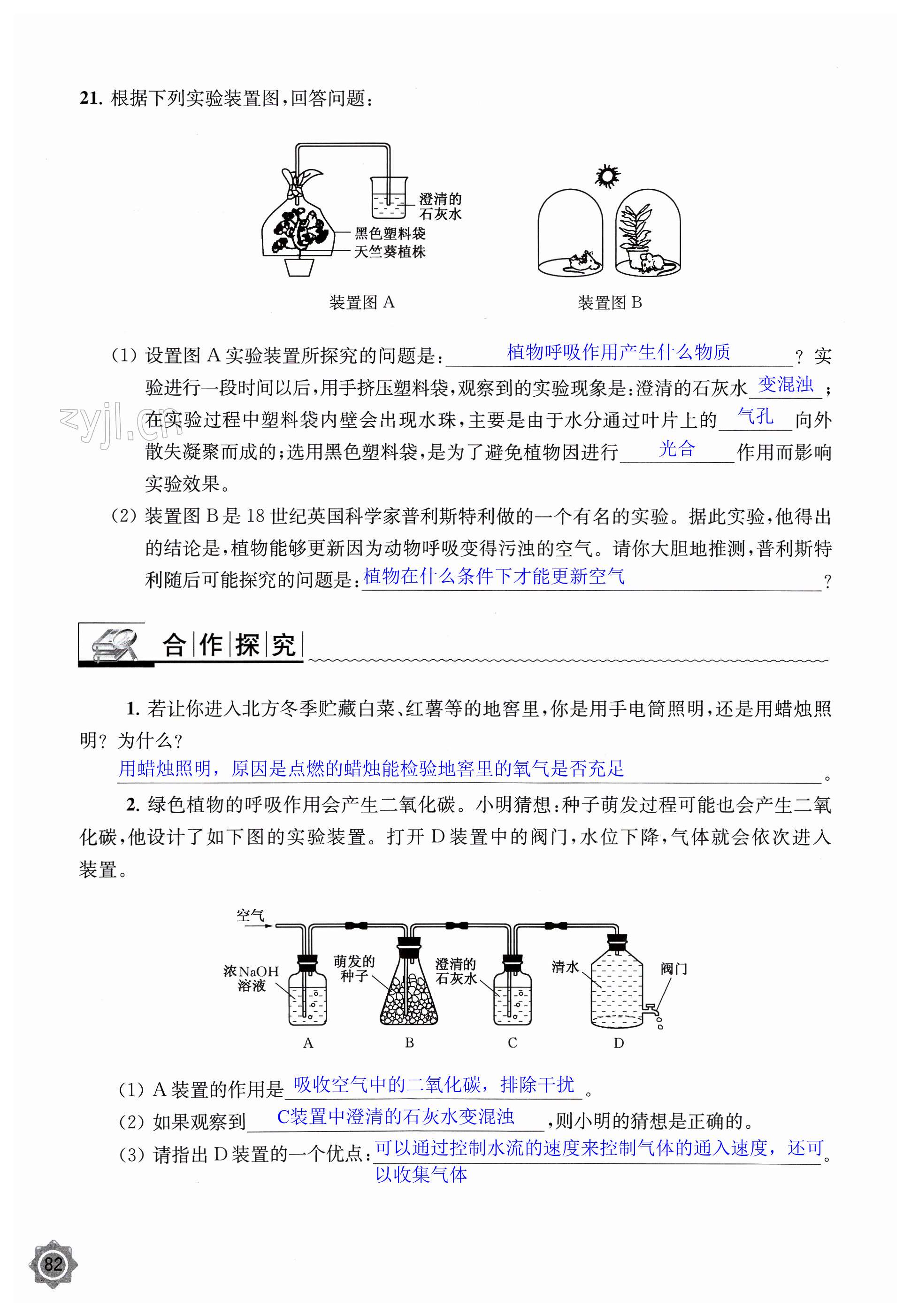 第82頁