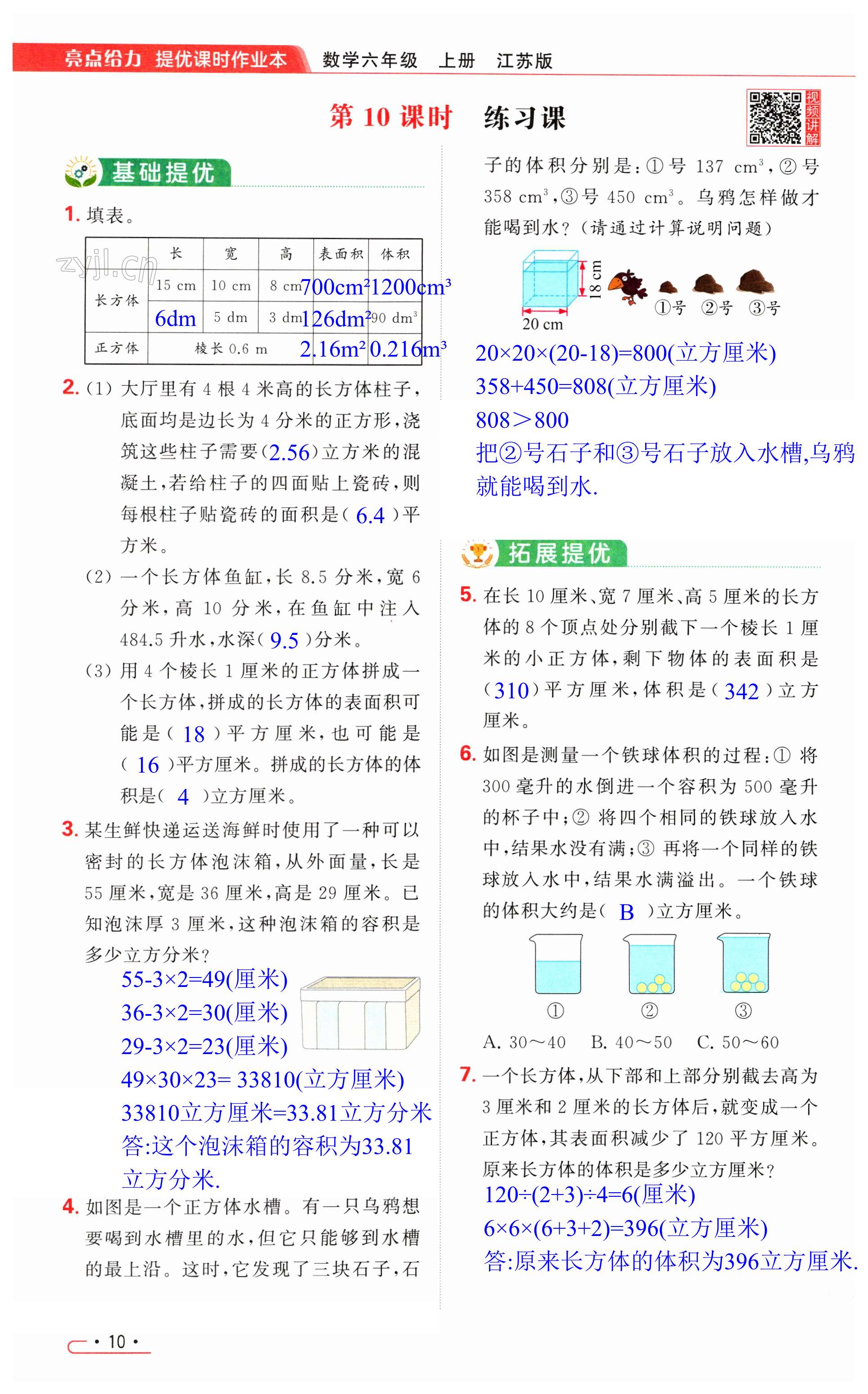 第10页