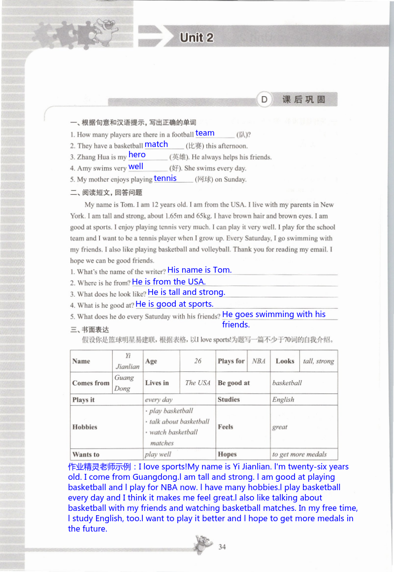Unit2 Let's play sports! - 第34页