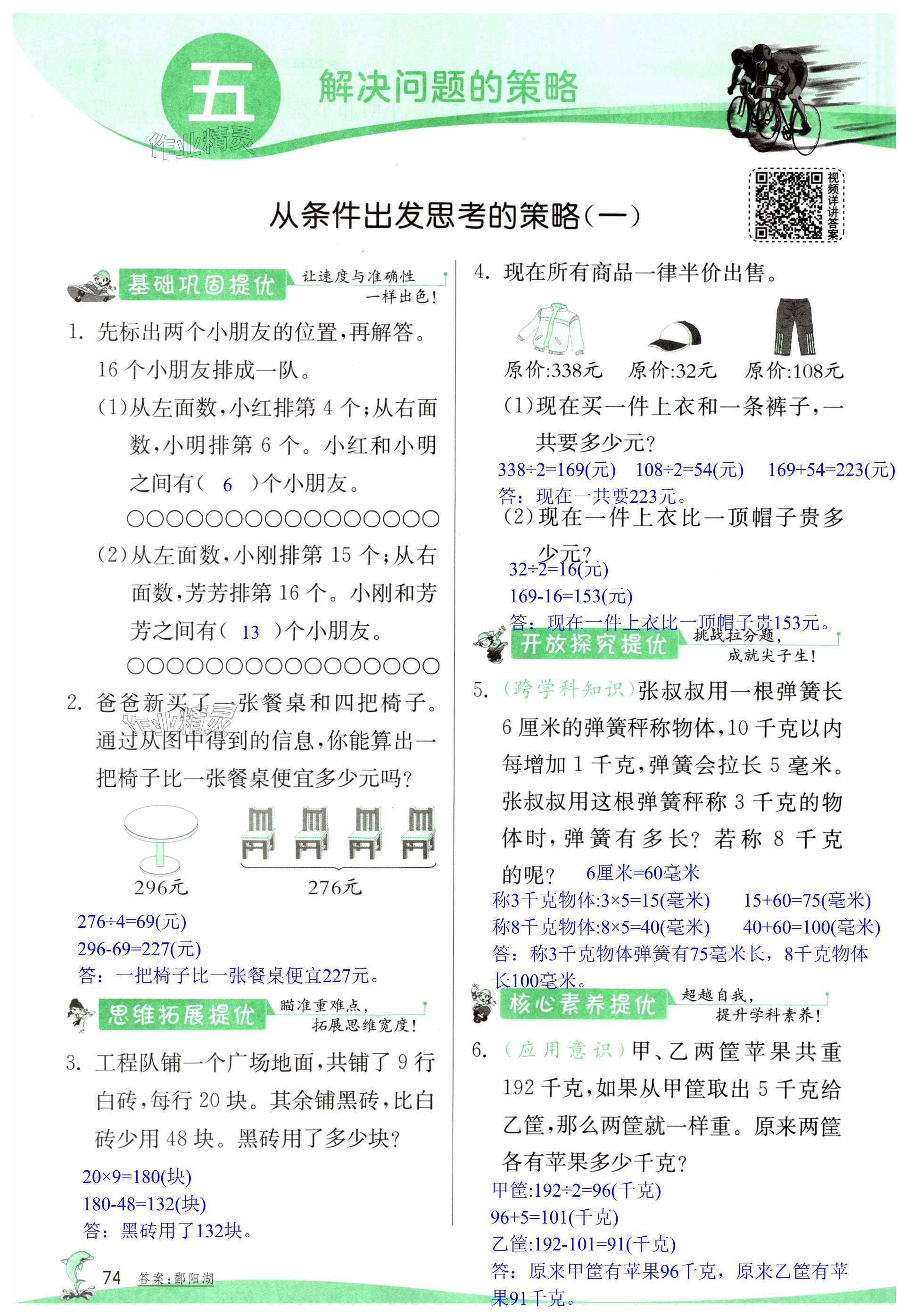 第74页