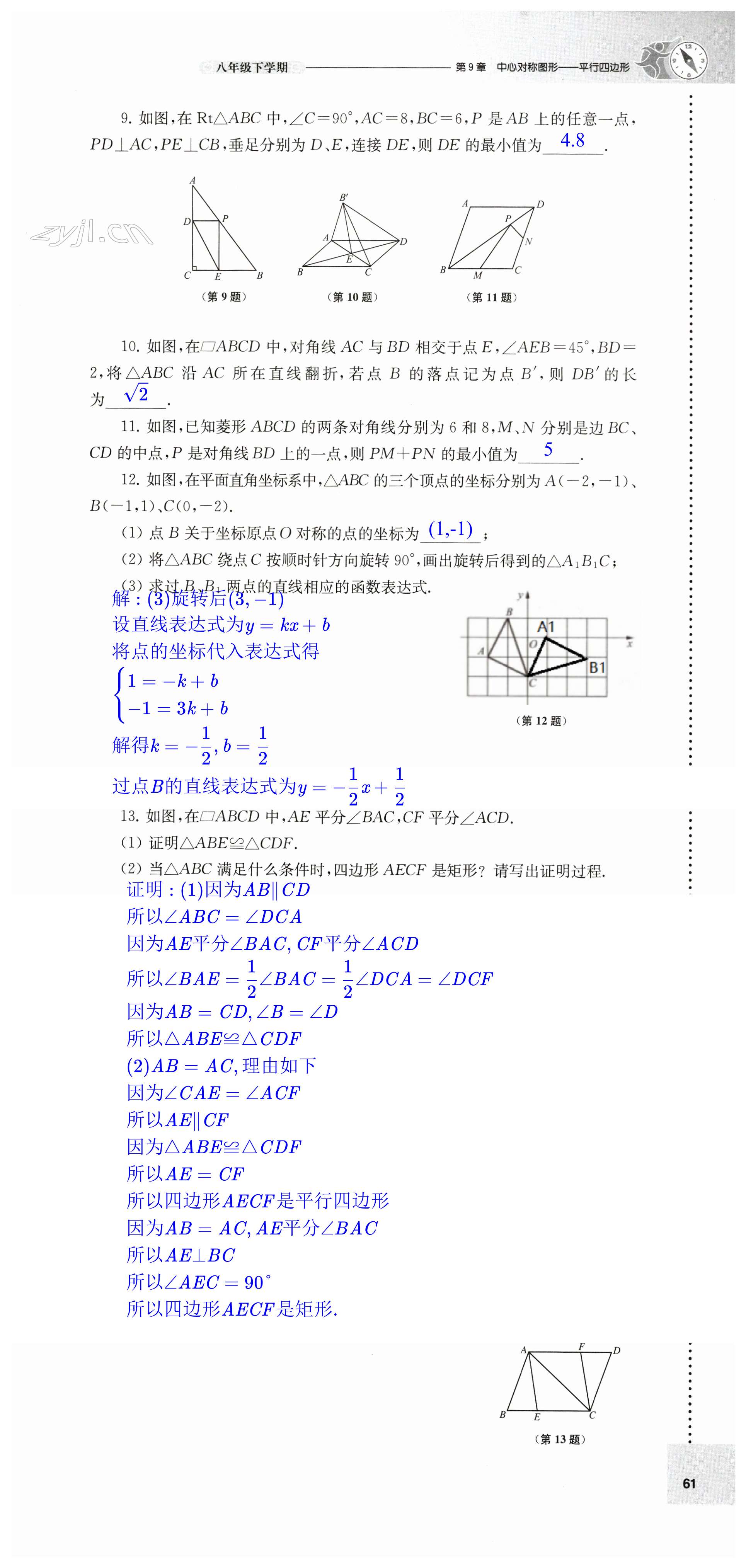 第61頁(yè)