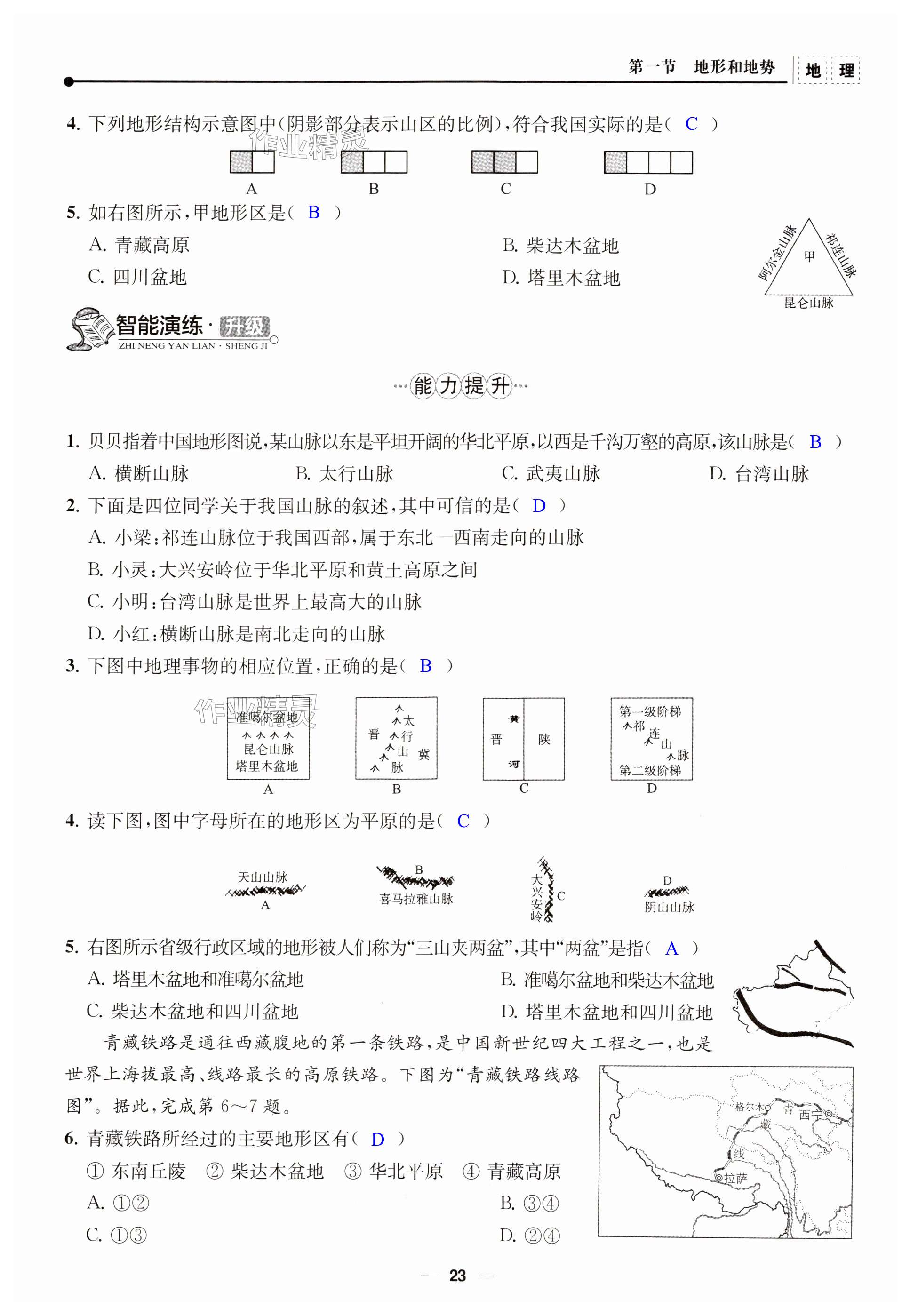 第23頁