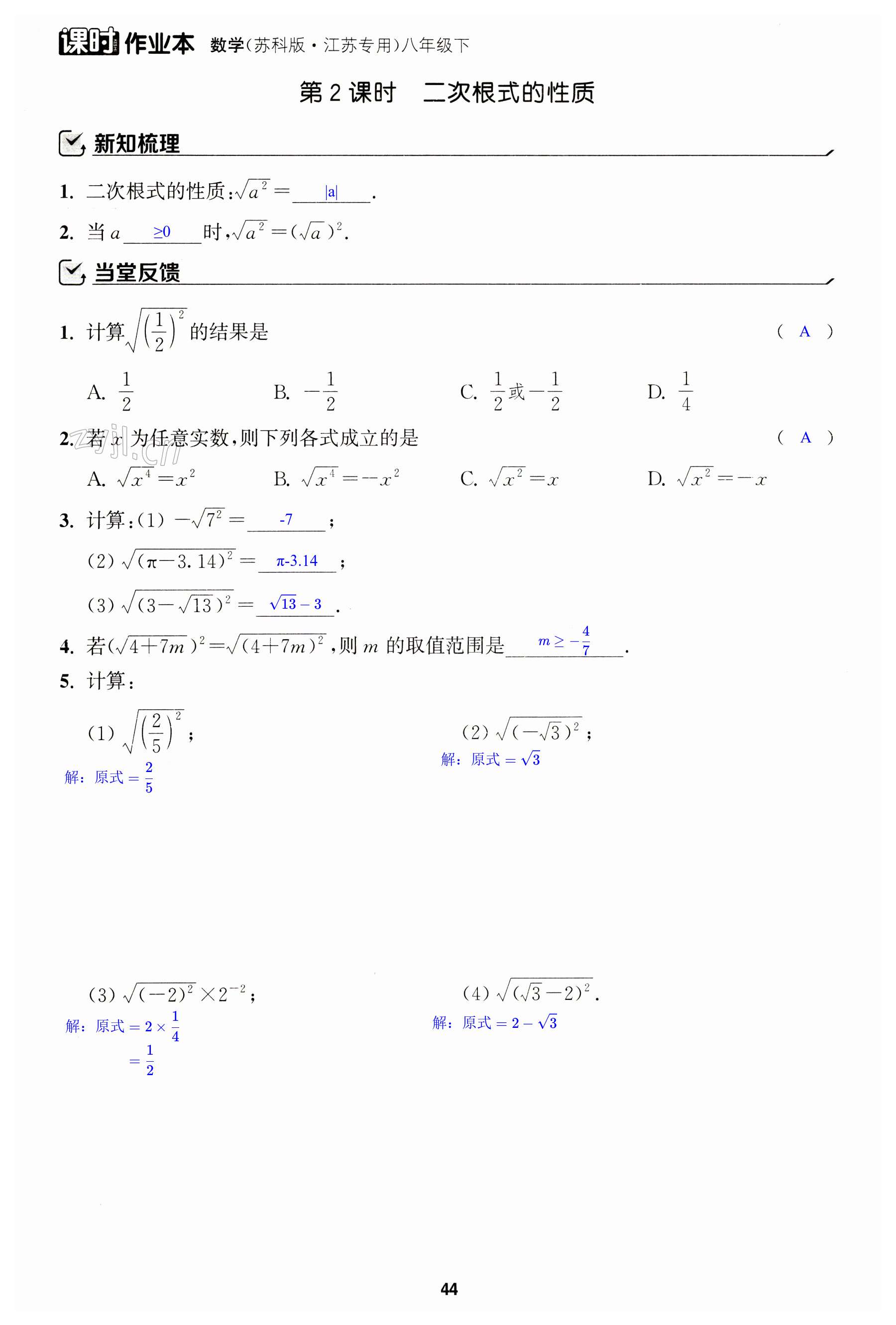 第44页