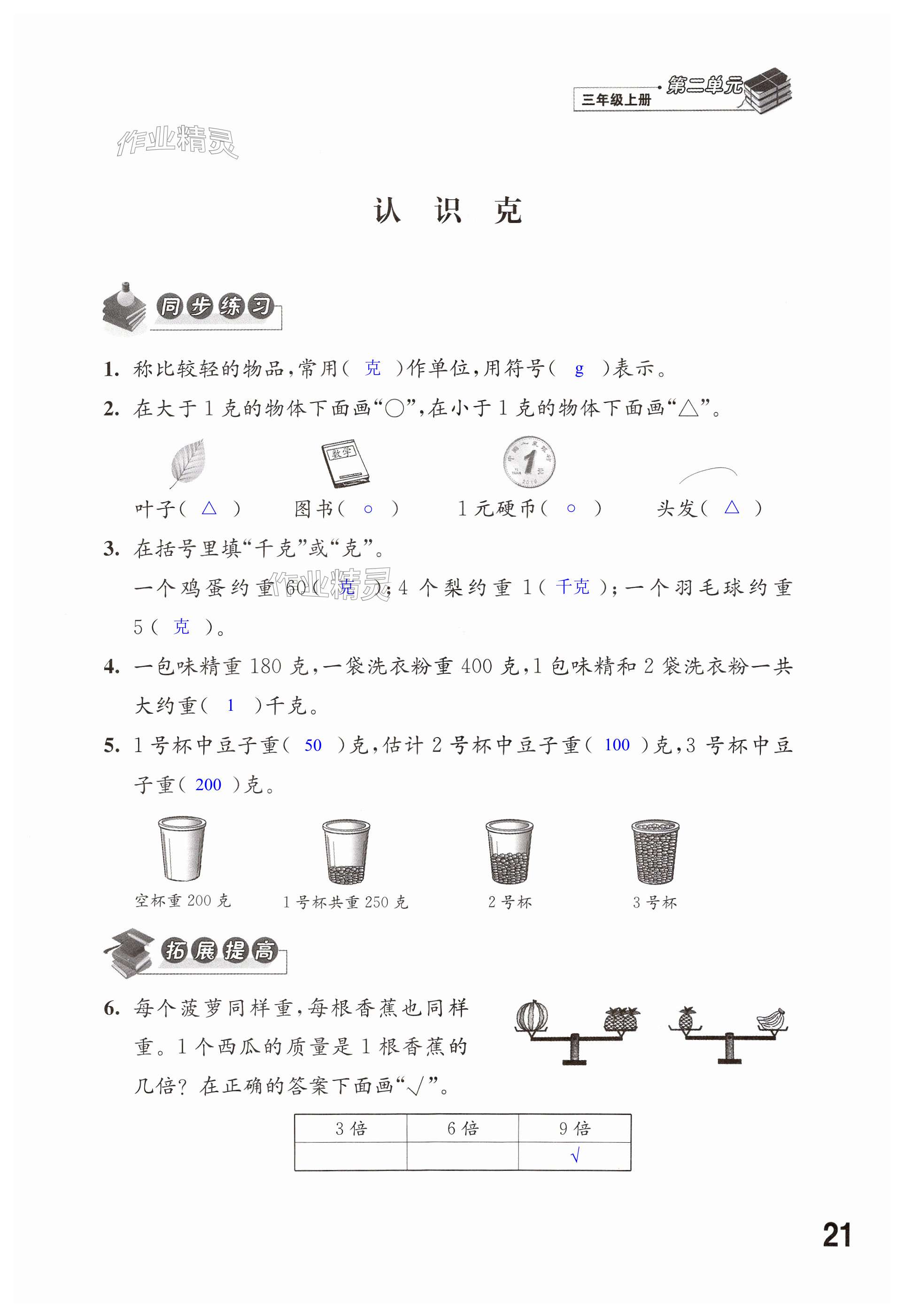 第21頁