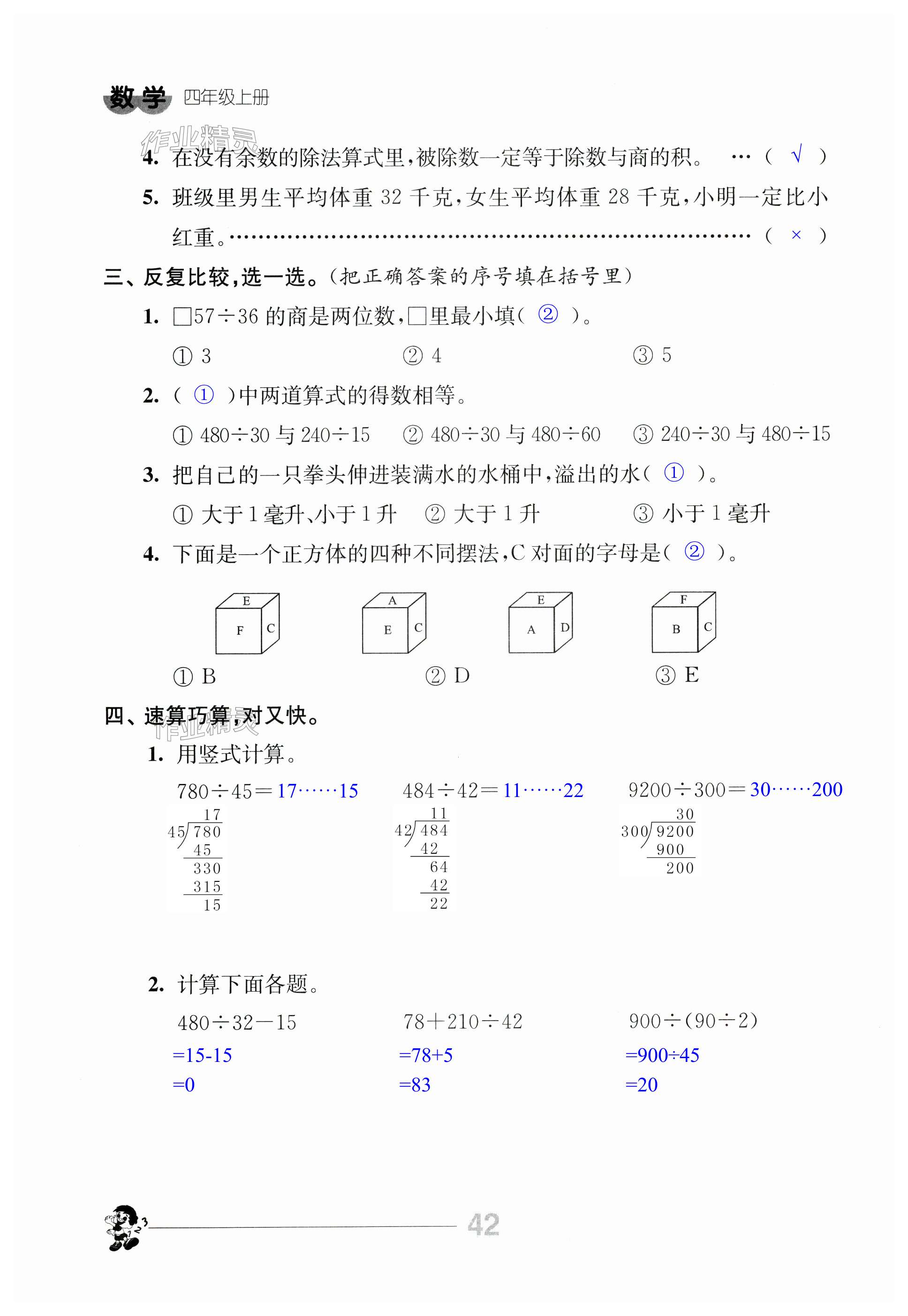 第42頁(yè)