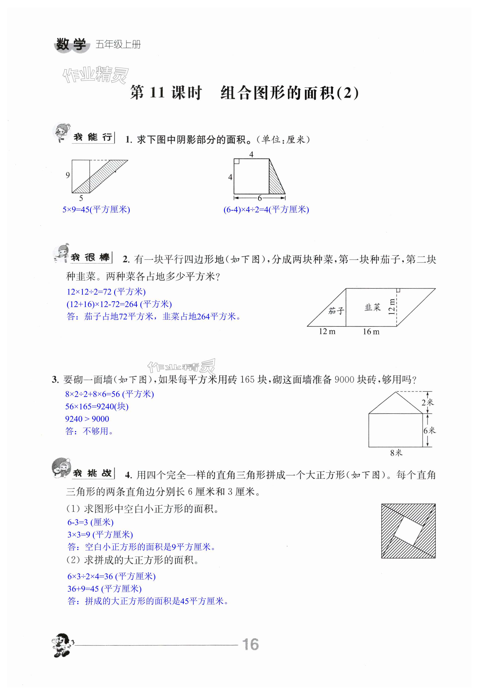 第16頁