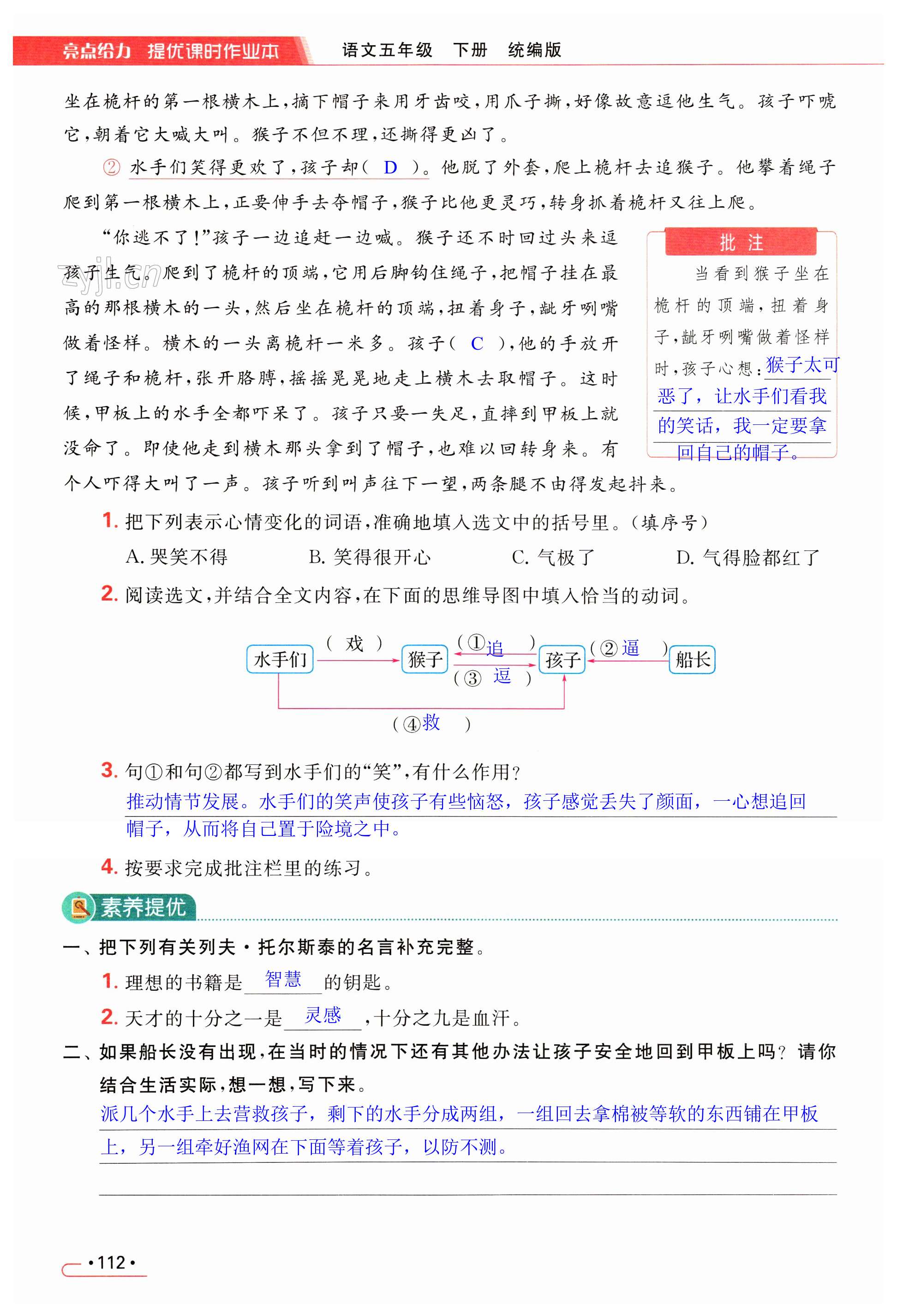 第112页