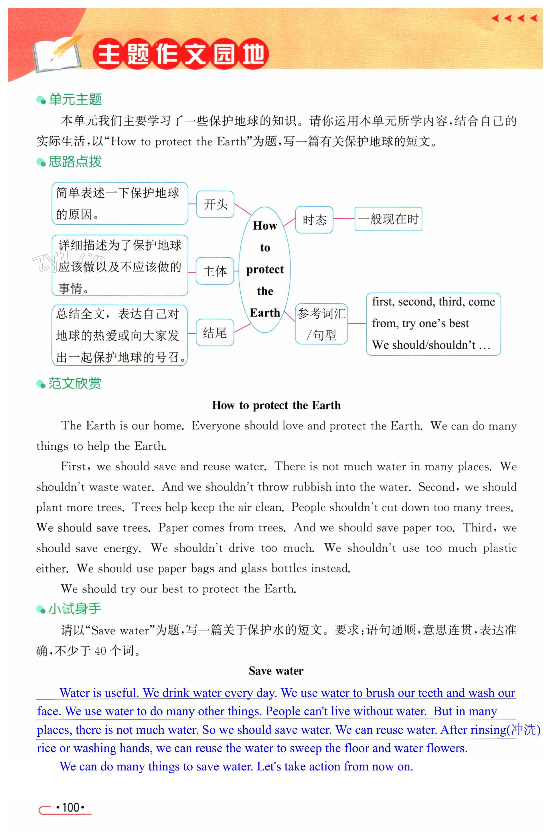 第100页