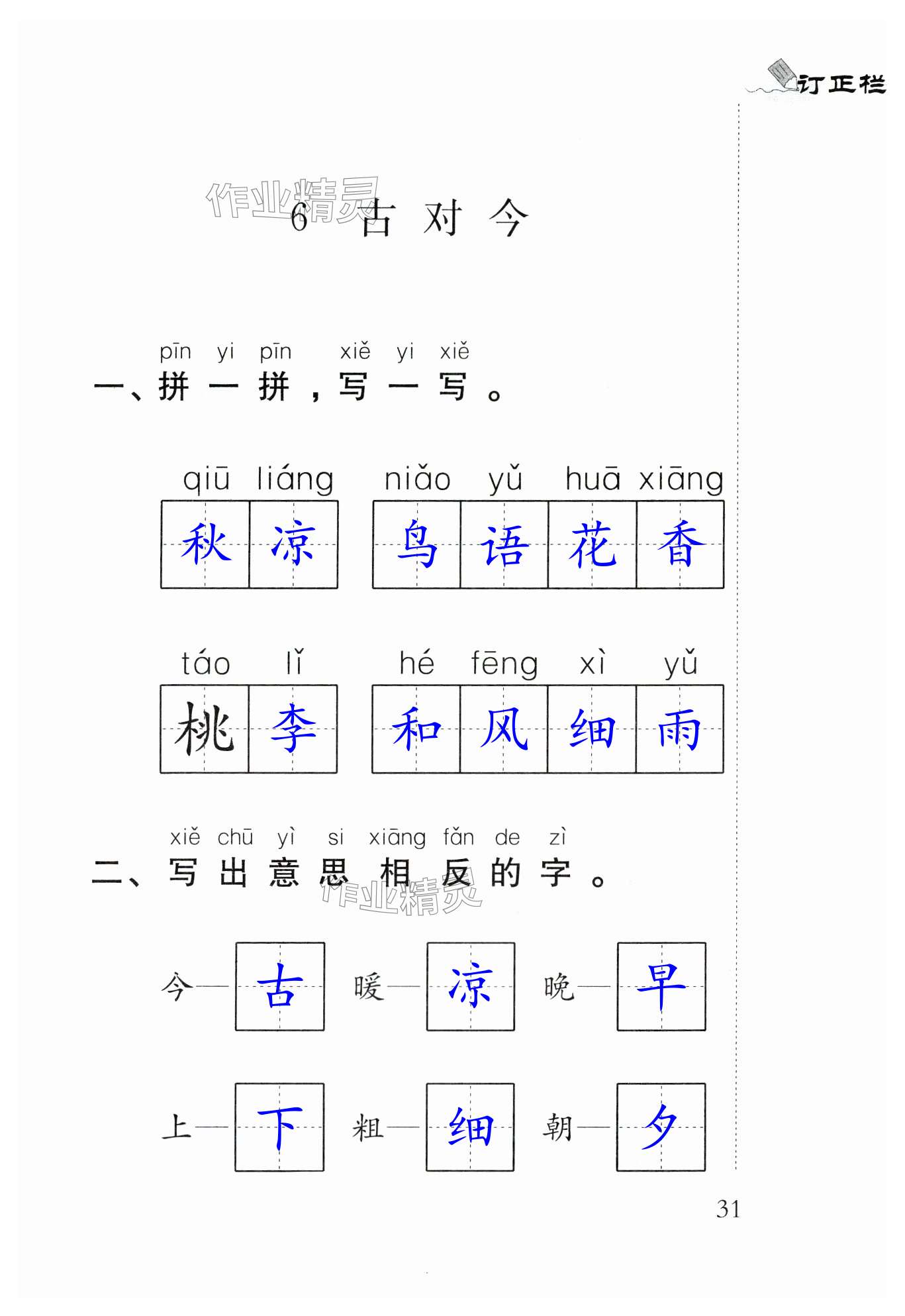 第31页