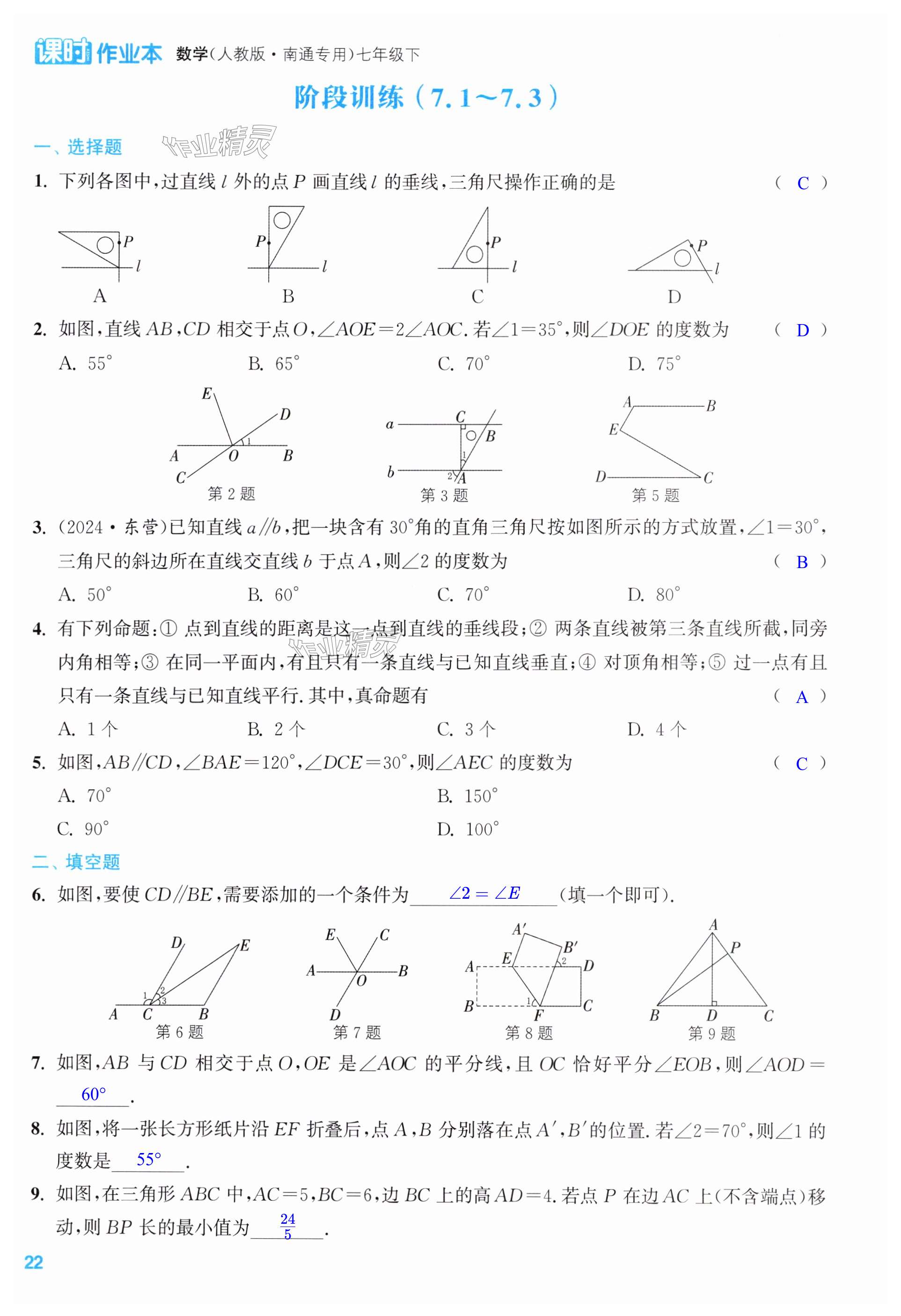 第22页