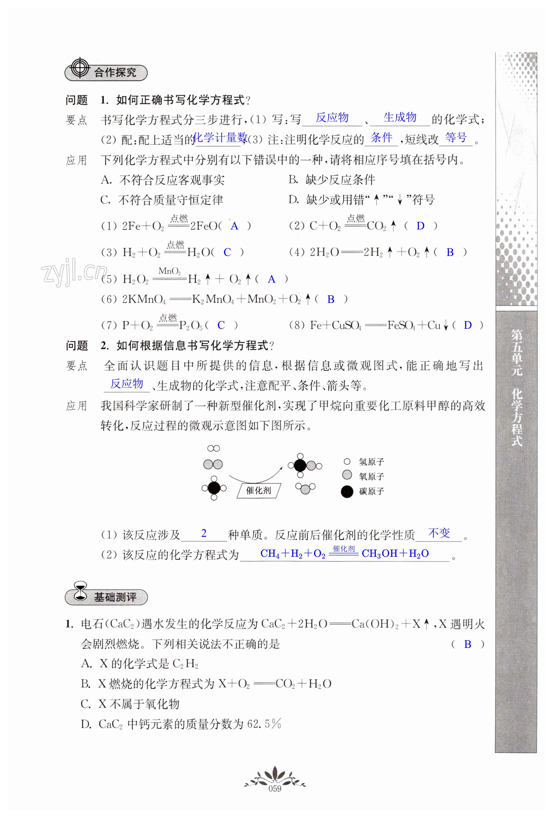 第59頁