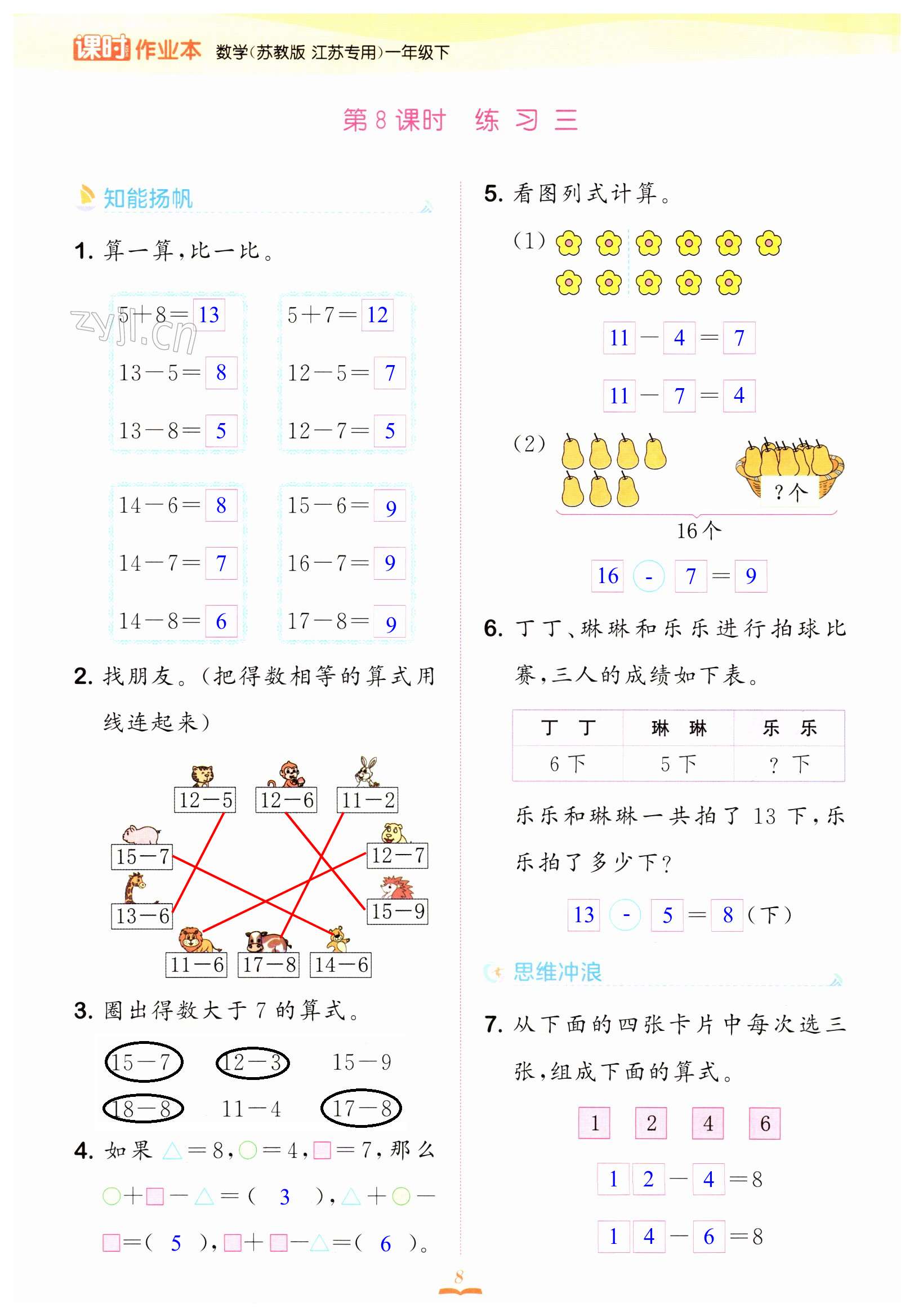 第8頁