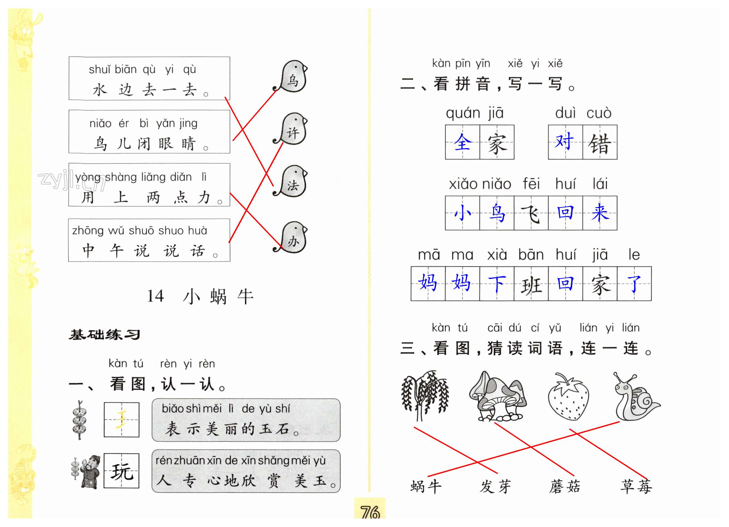 第76頁(yè)