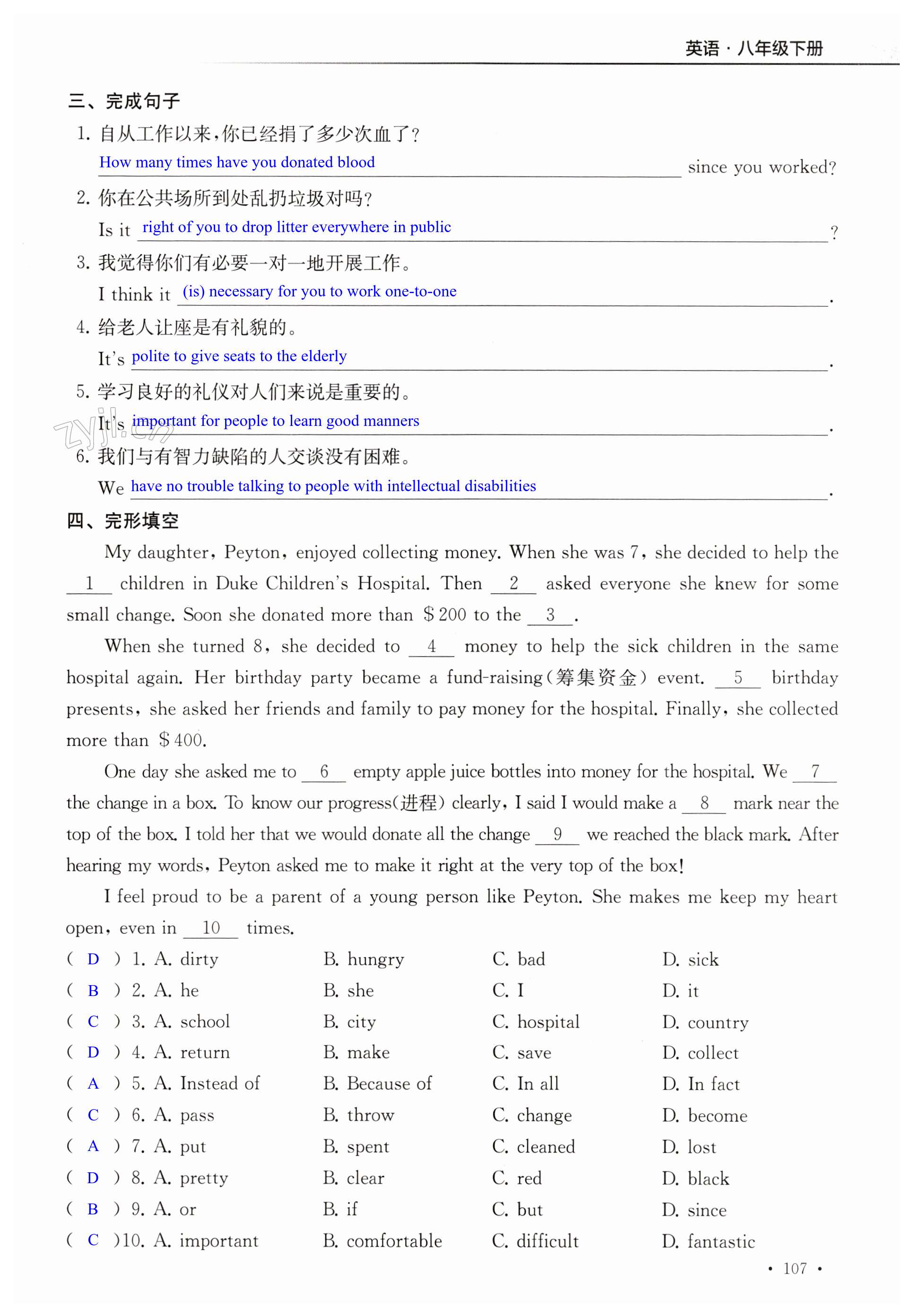 第107页