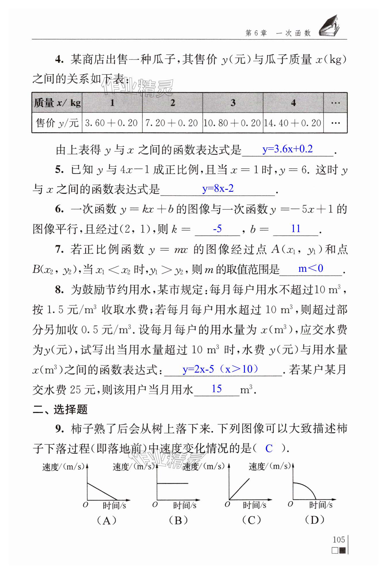 第105頁