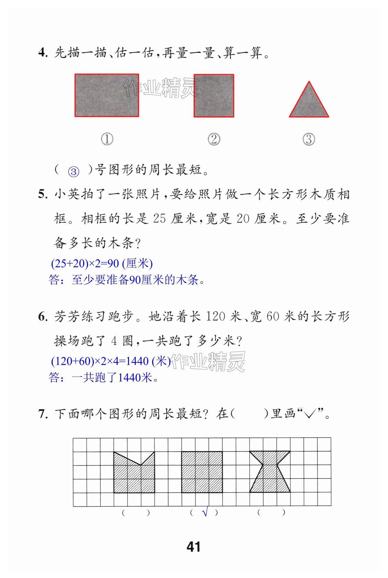 第41頁