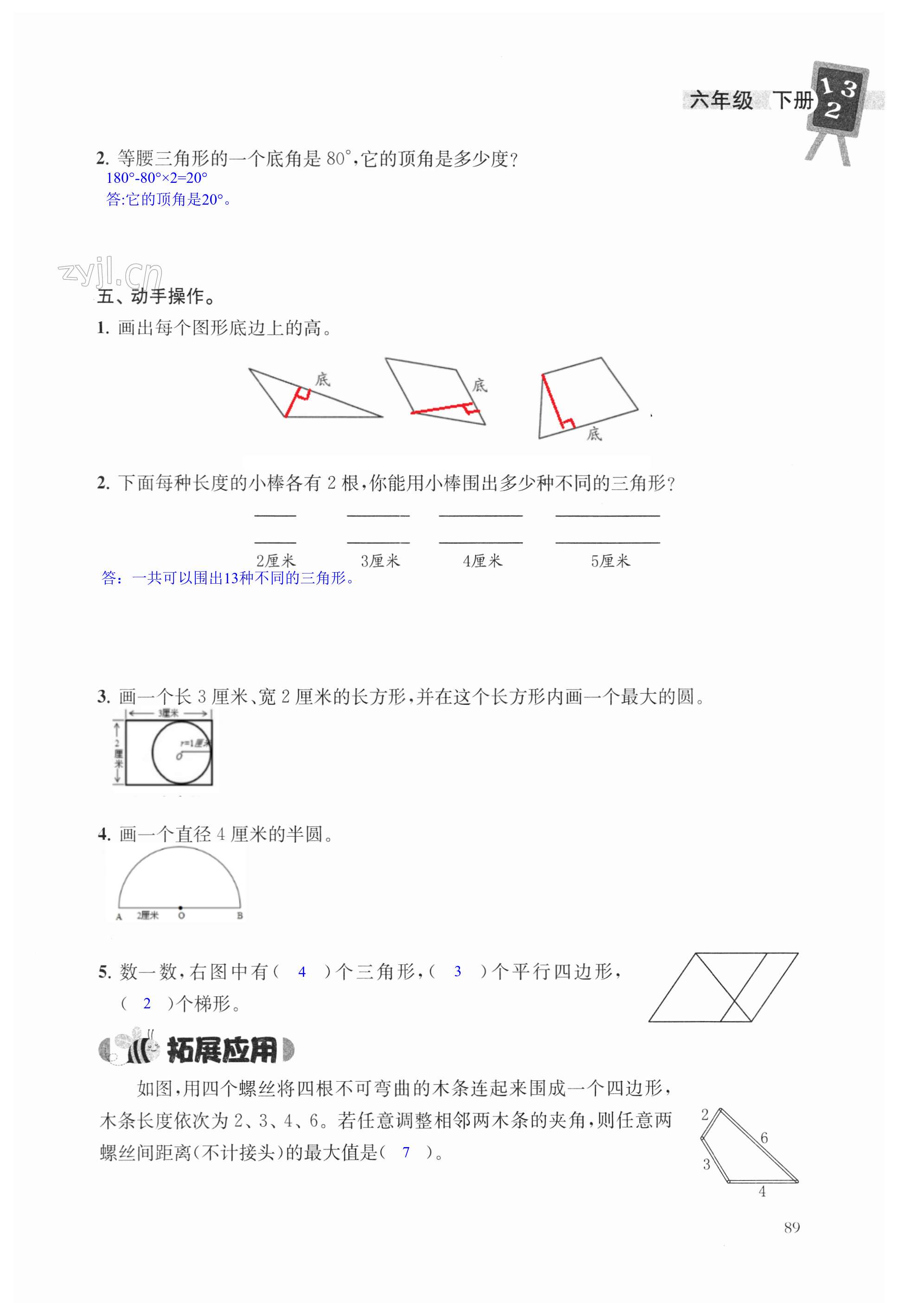 第89頁