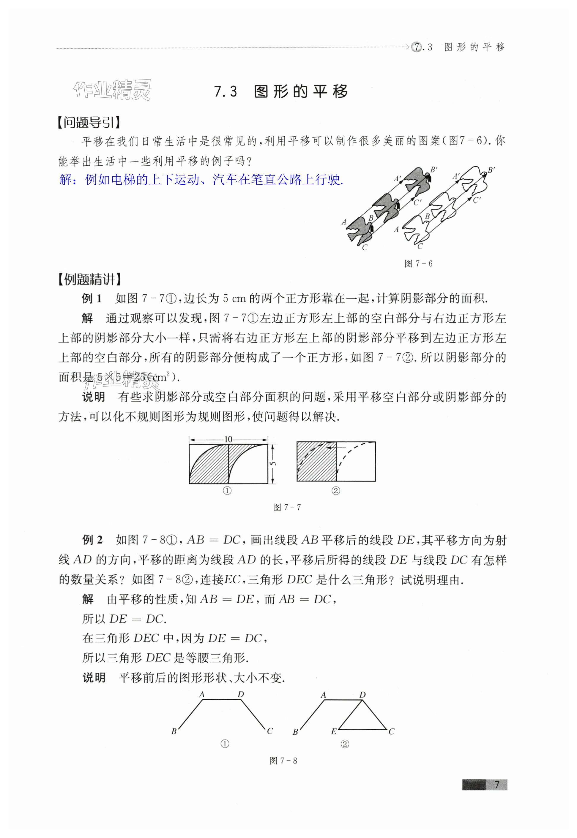 第7頁