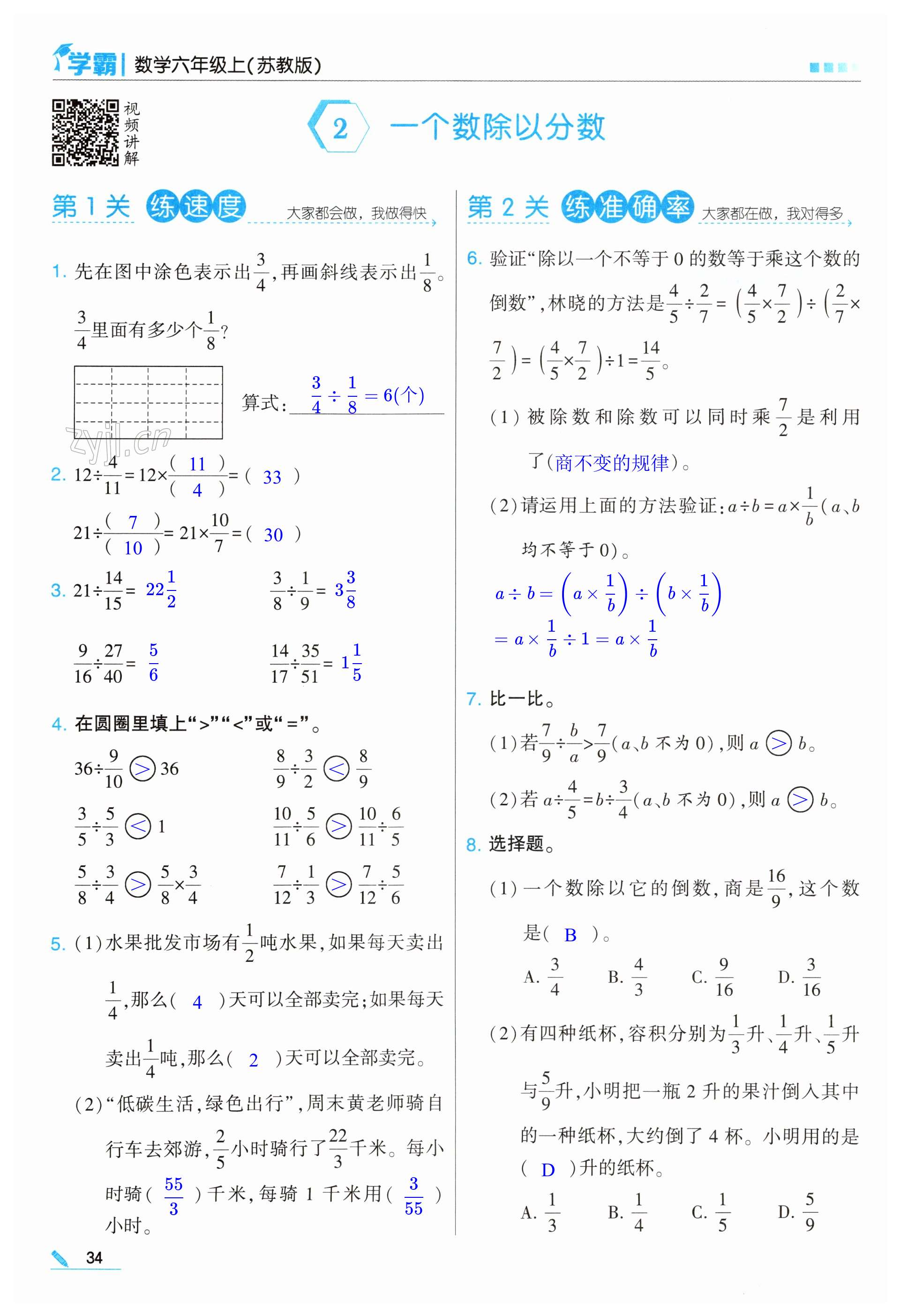 第34頁(yè)