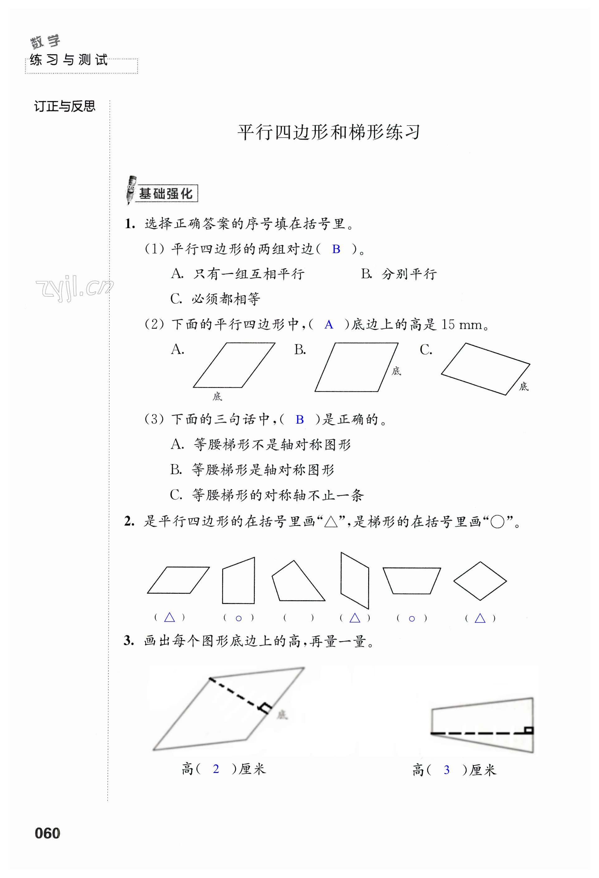 第60頁