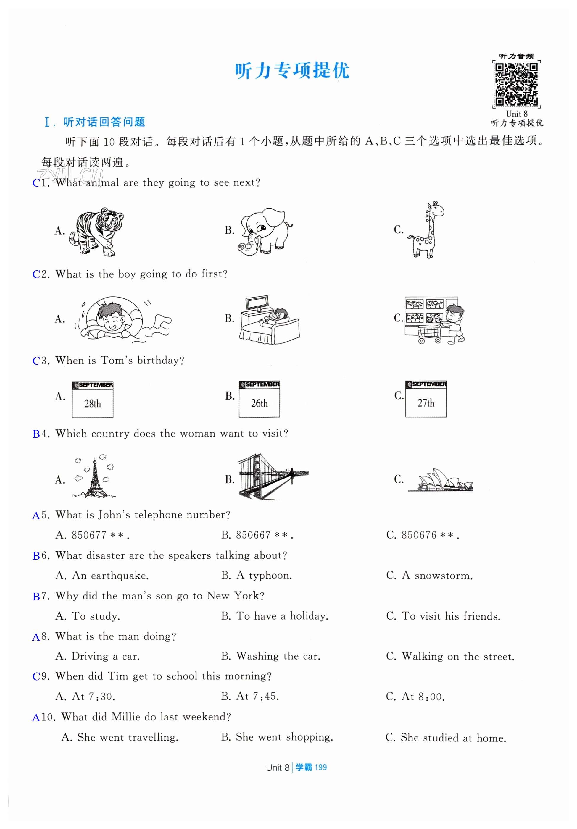 第199頁(yè)