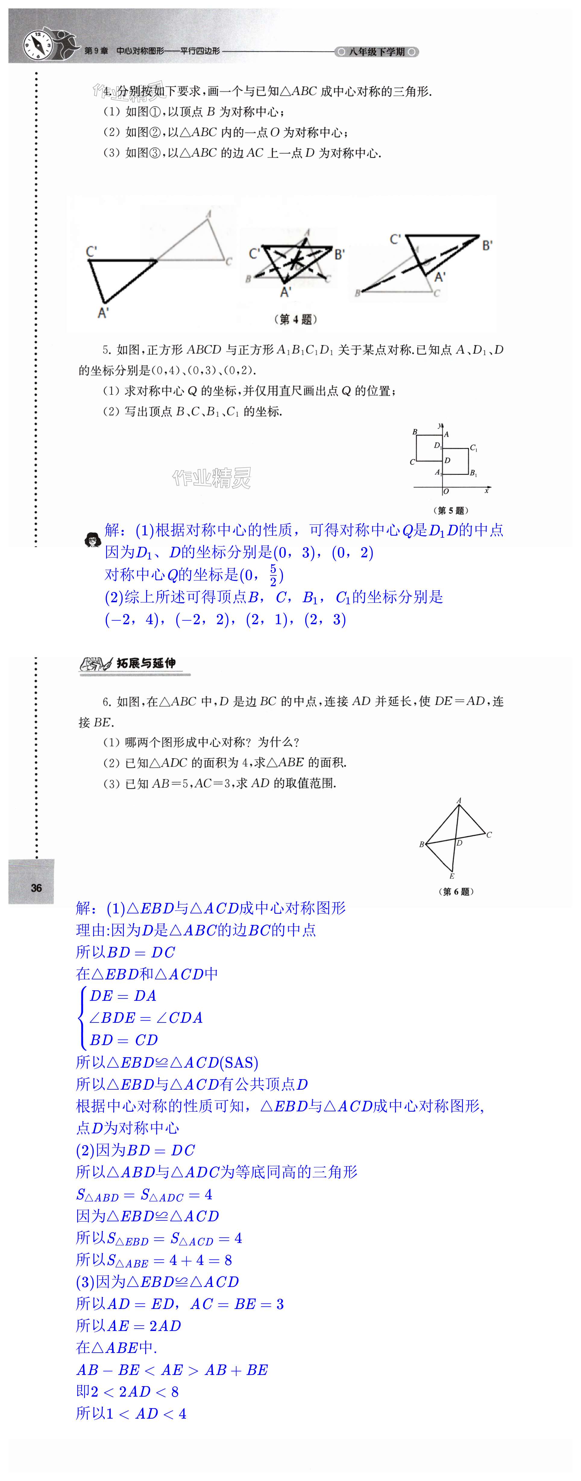 第36頁