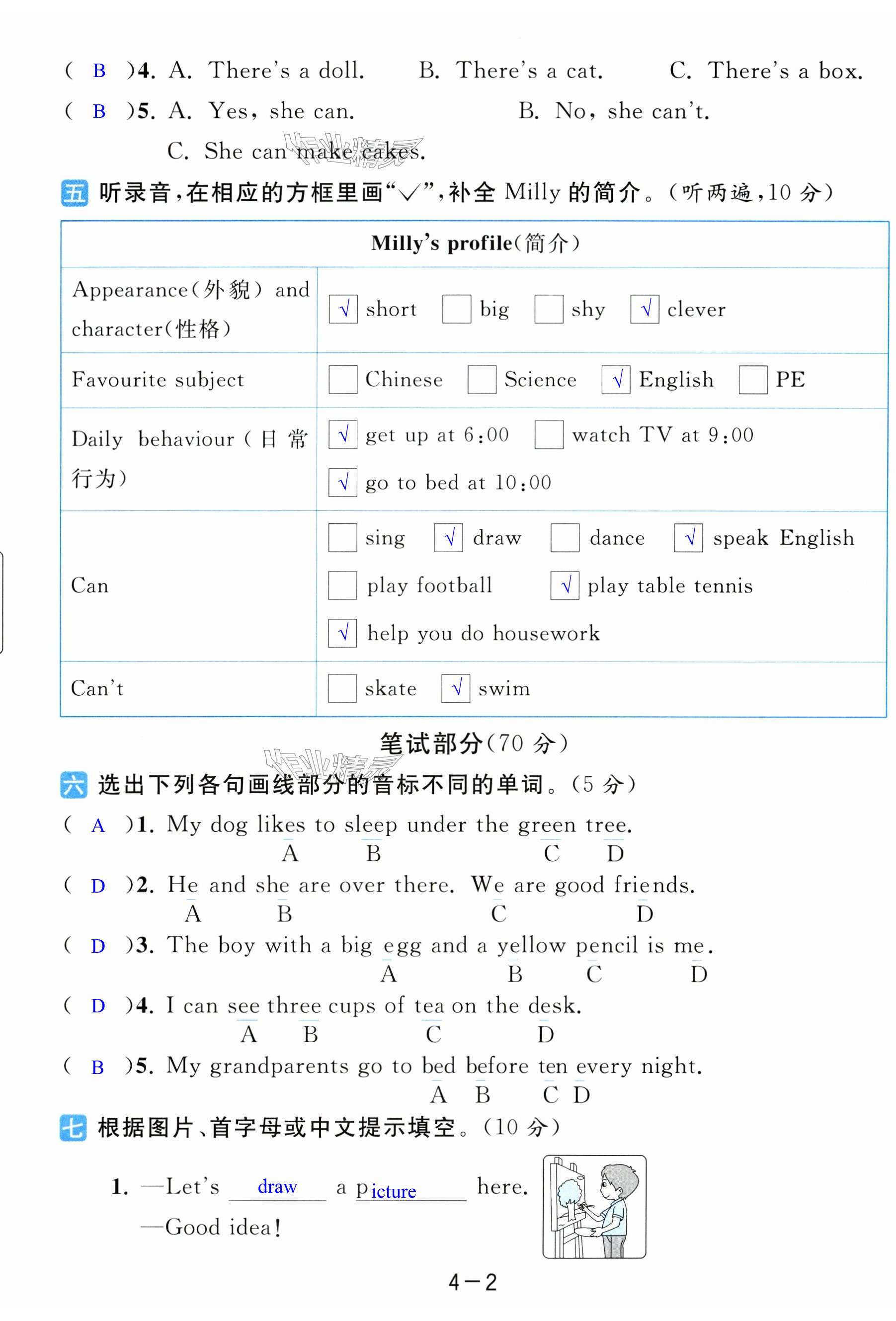 第20页