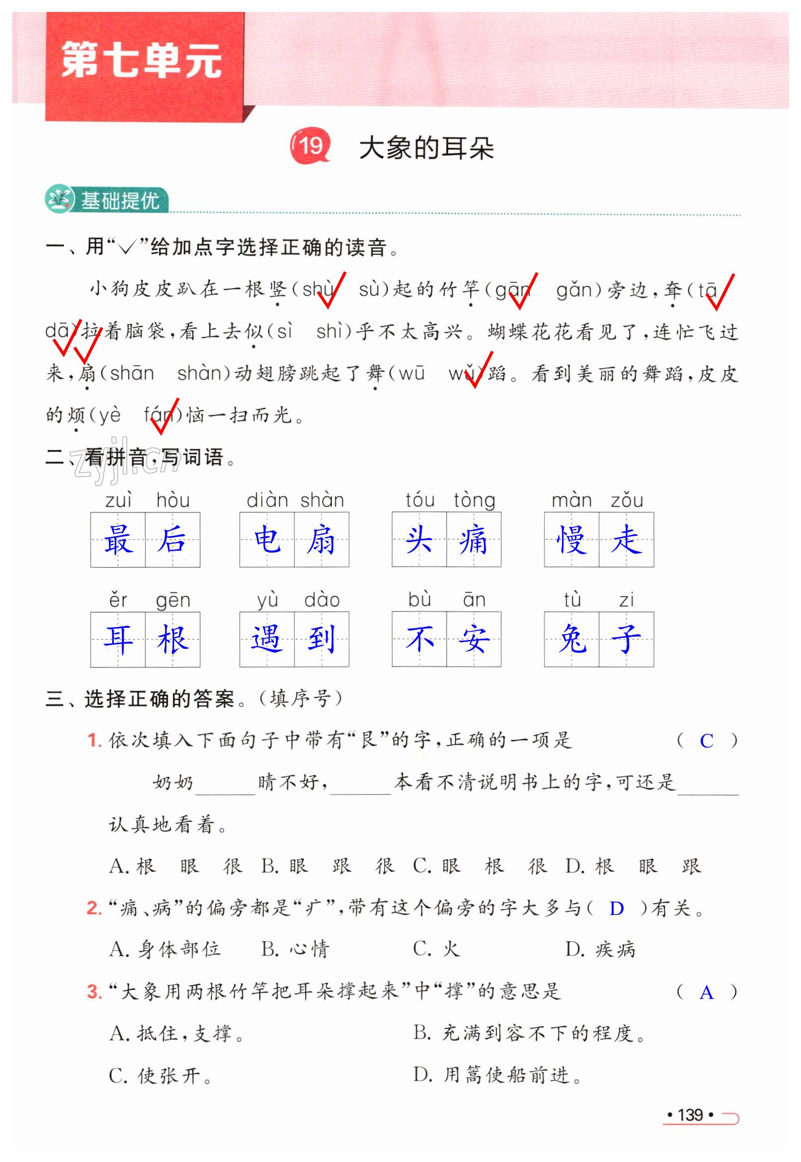 第139页