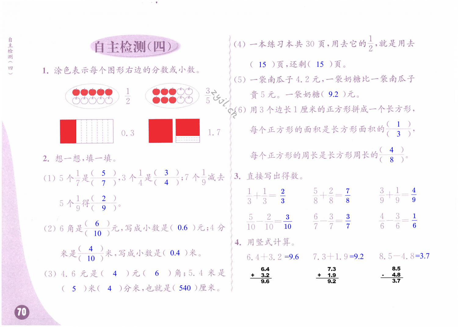 第70頁(yè)