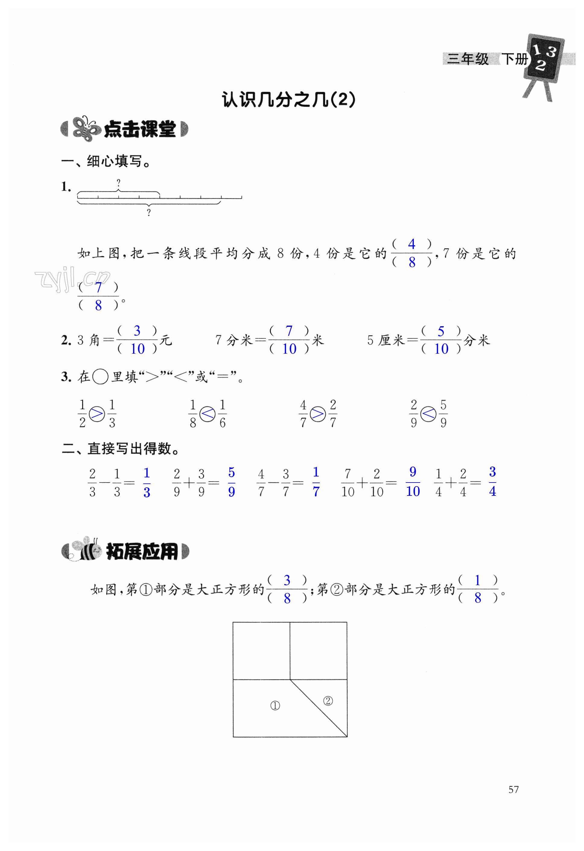 第57頁