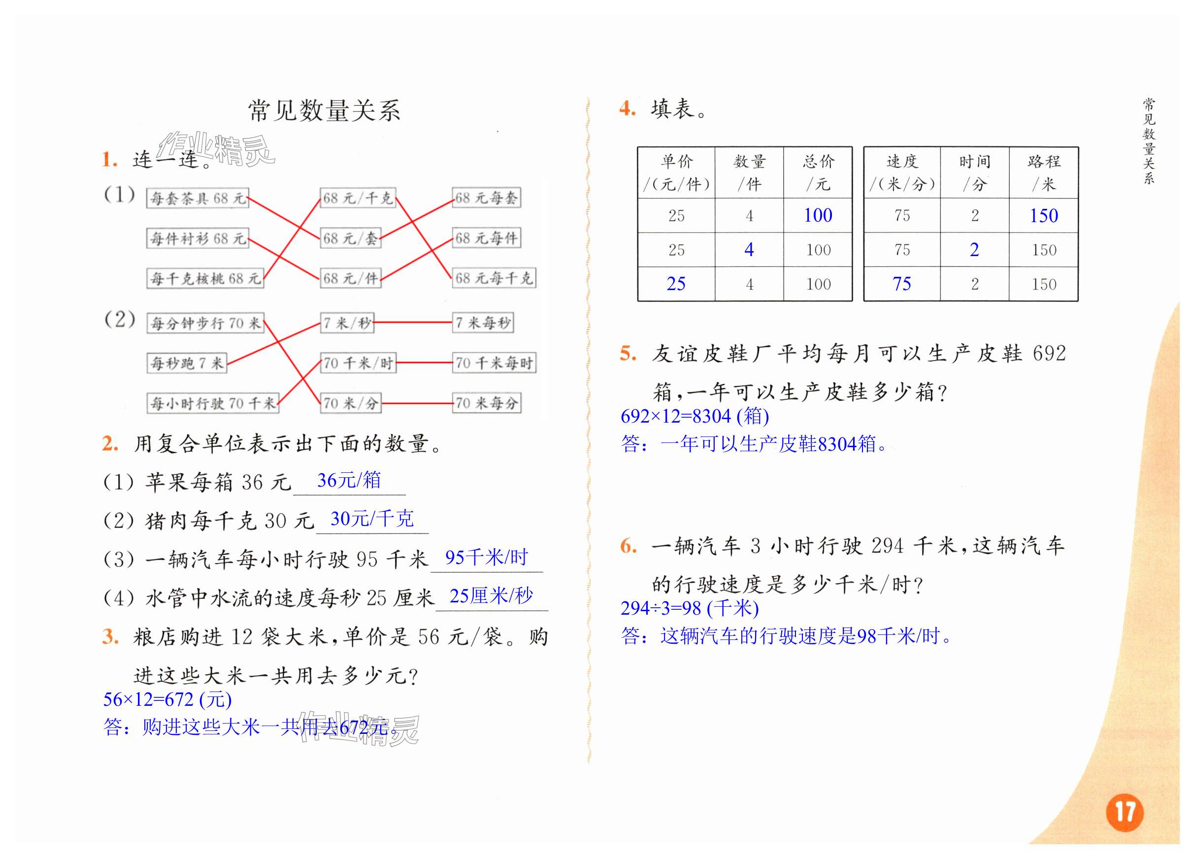 第17頁