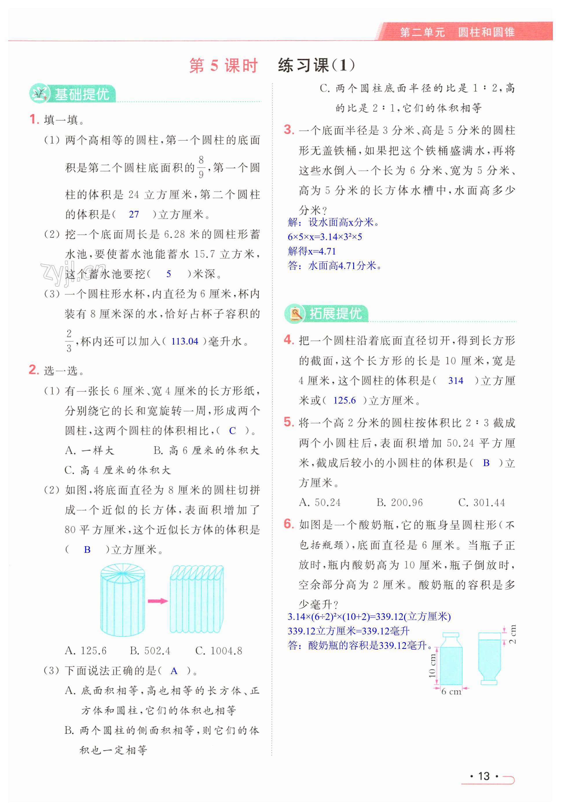 第13页
