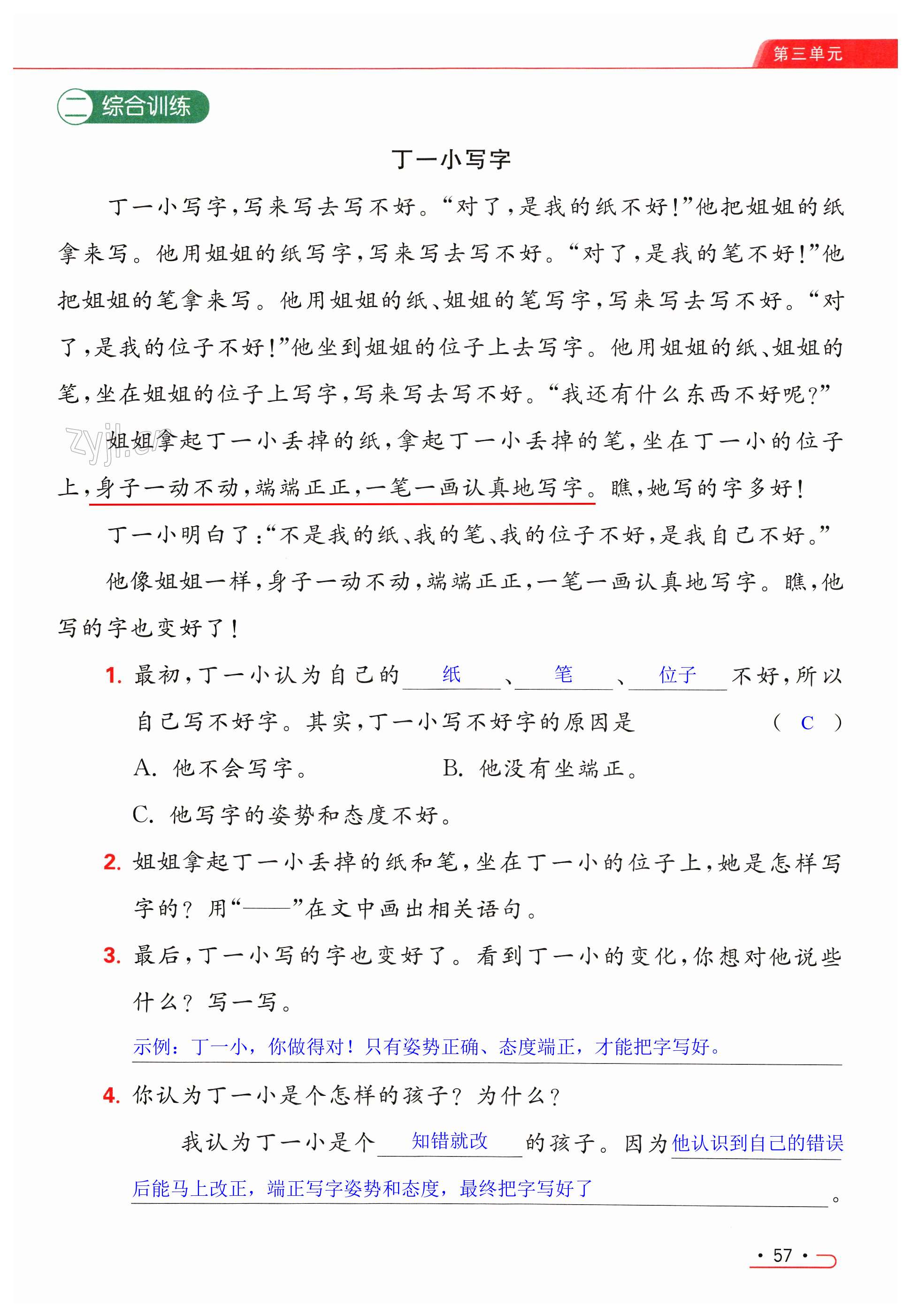 第57页