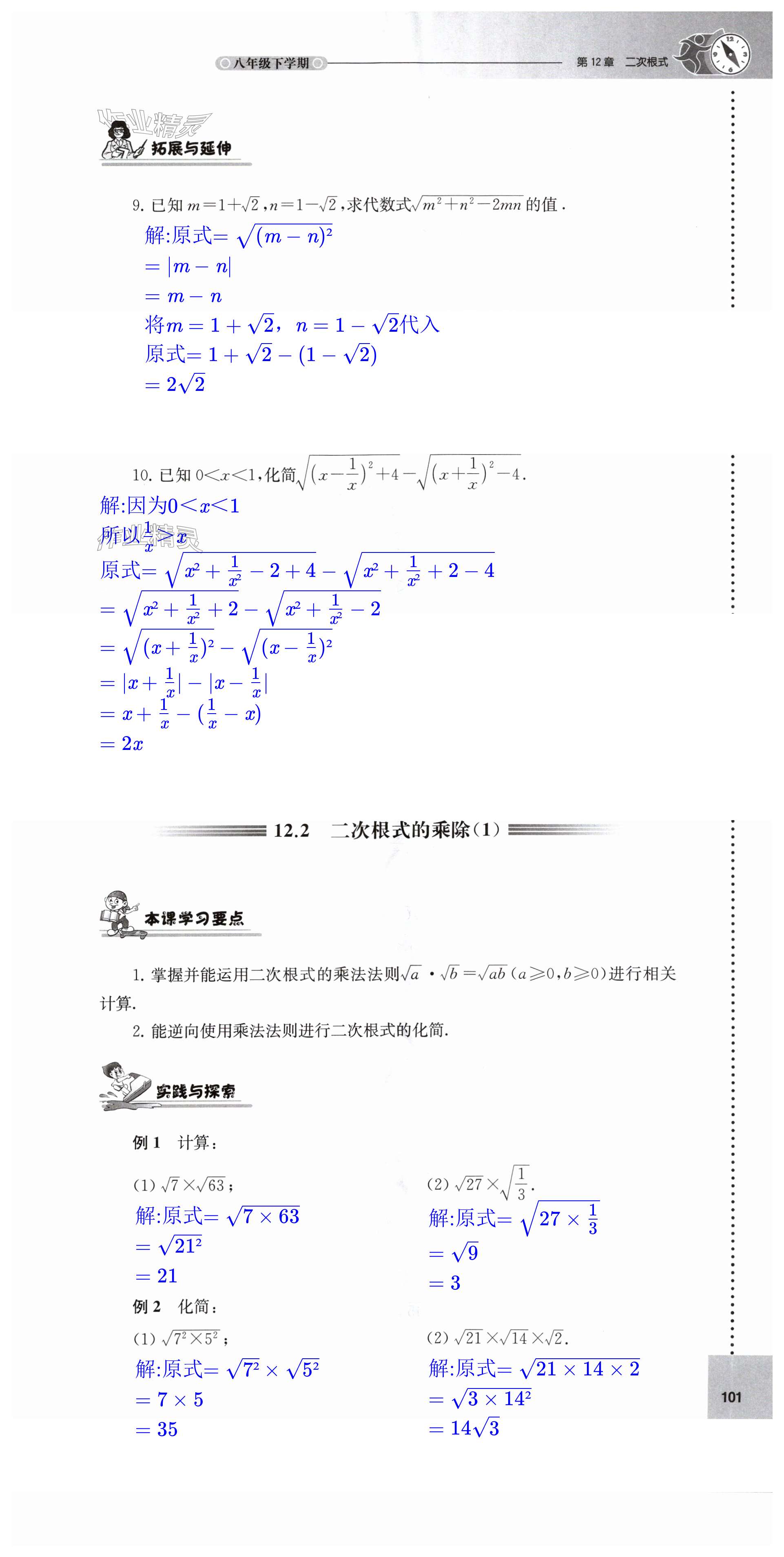 第101頁