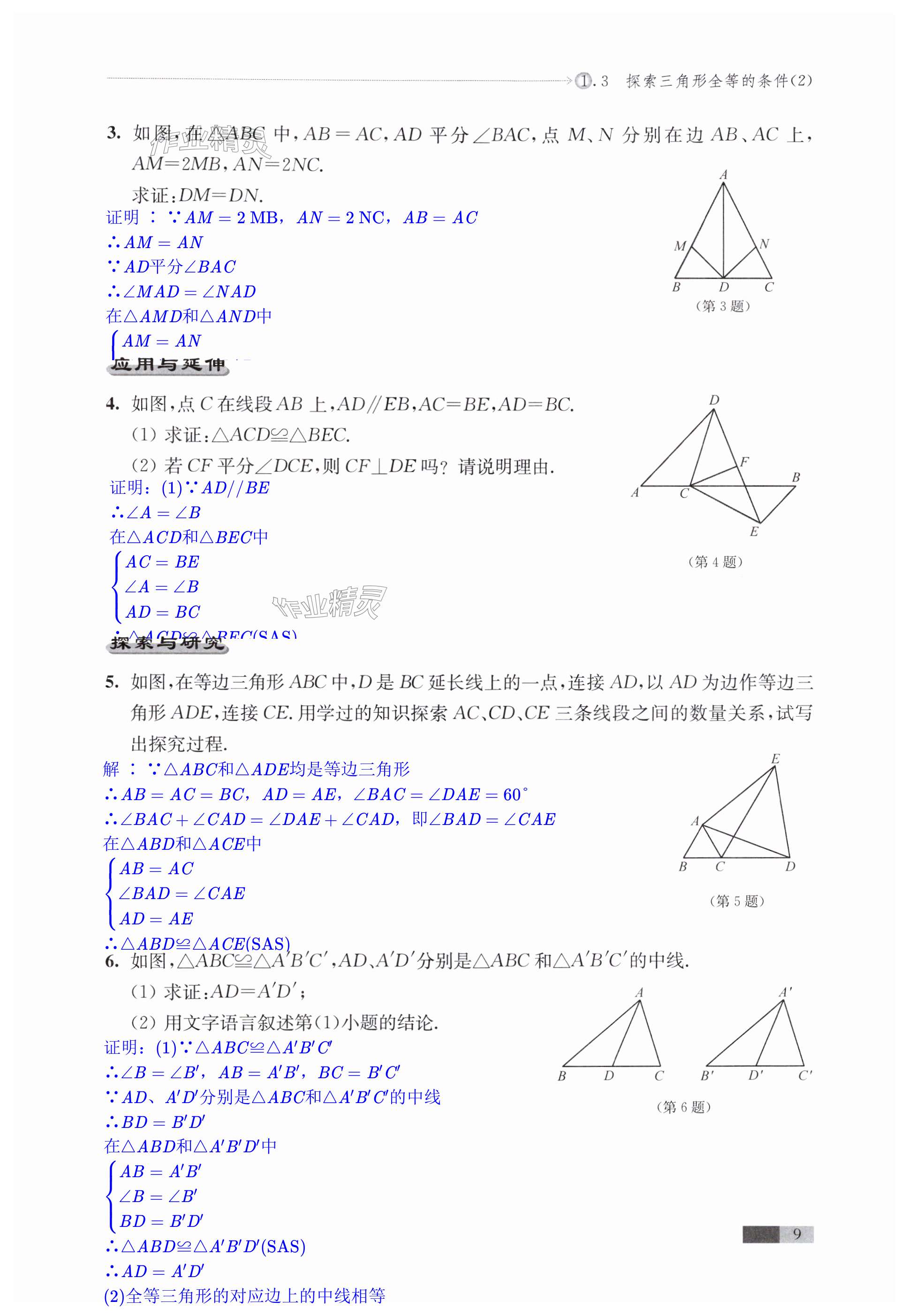 第9頁(yè)