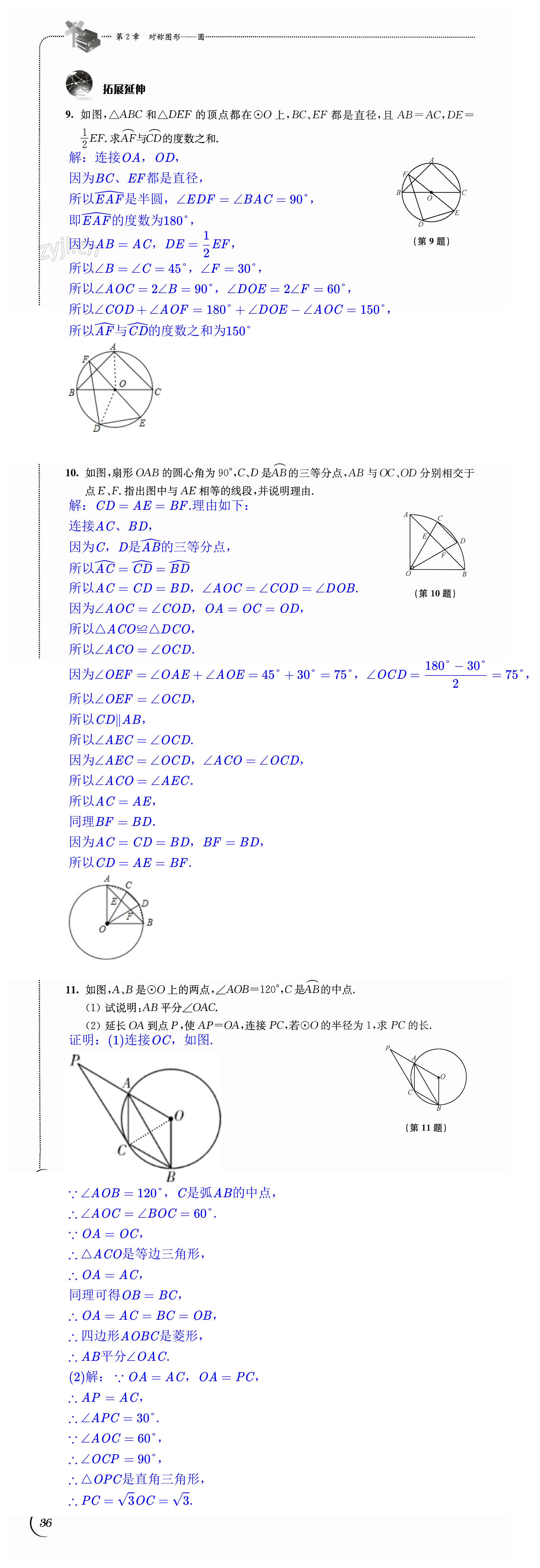 第36頁