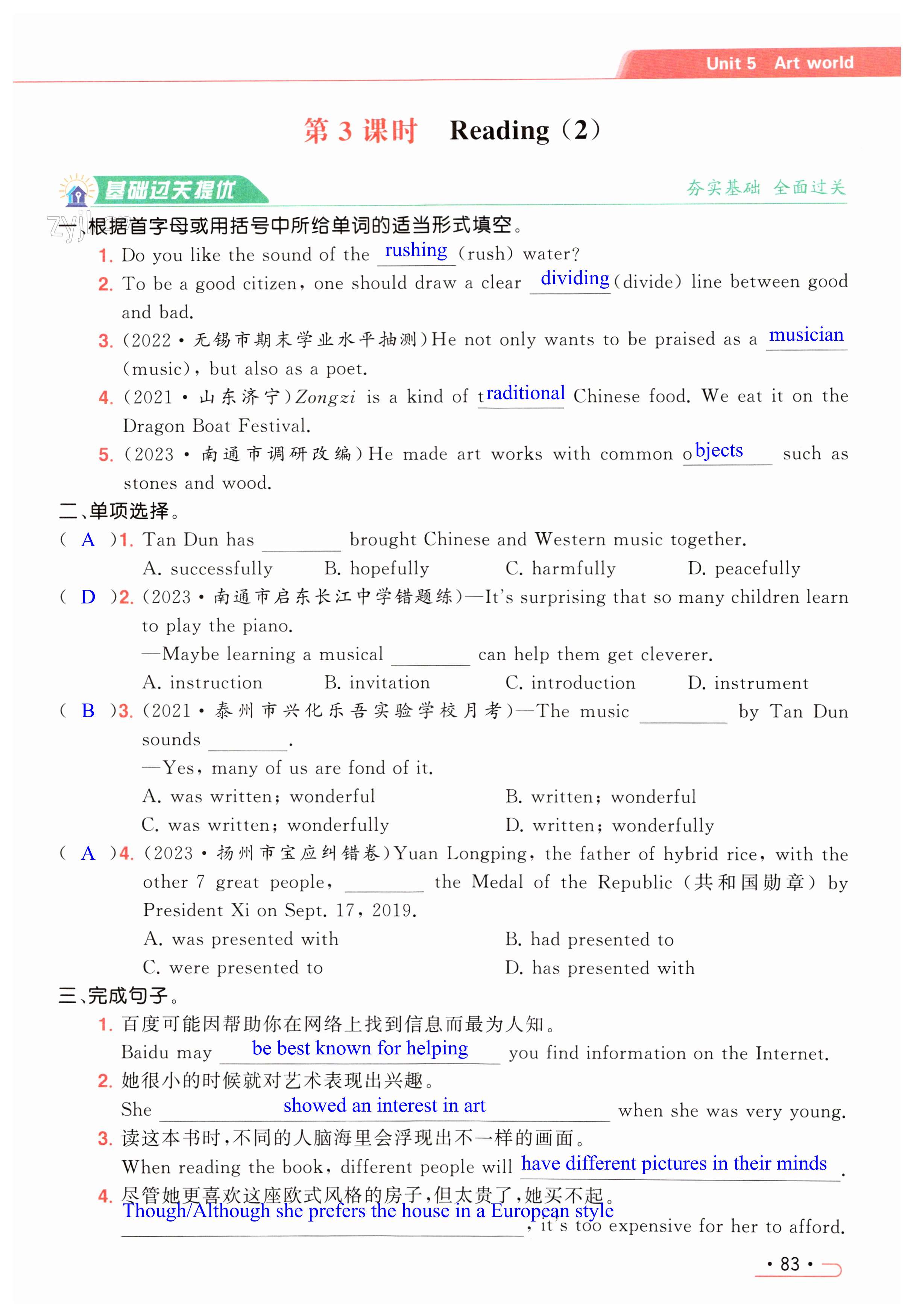 第83页