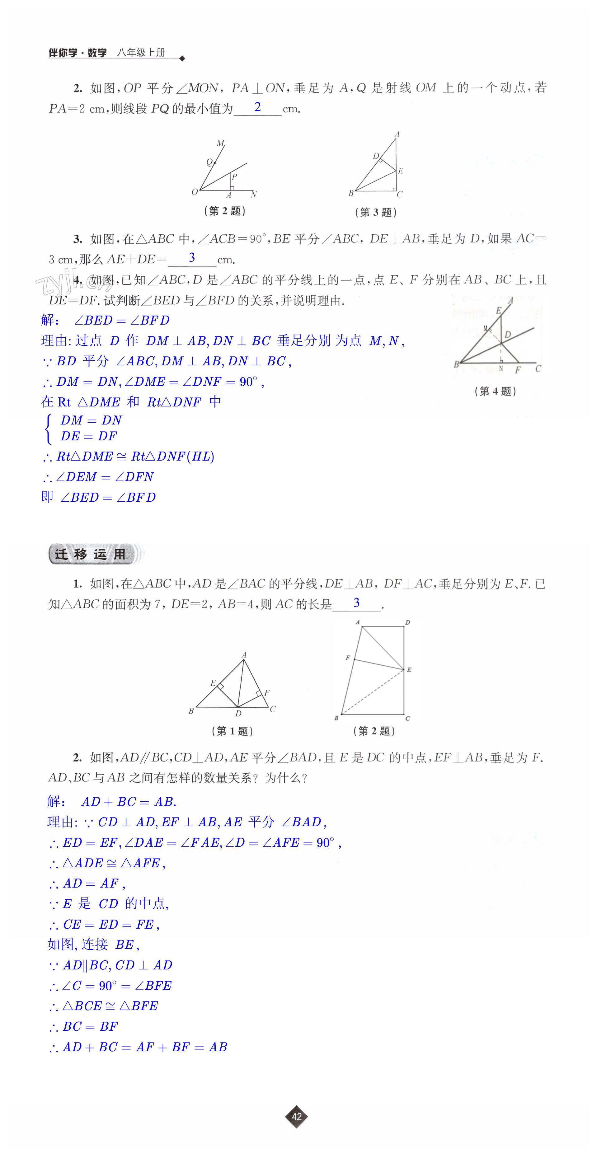 第42页