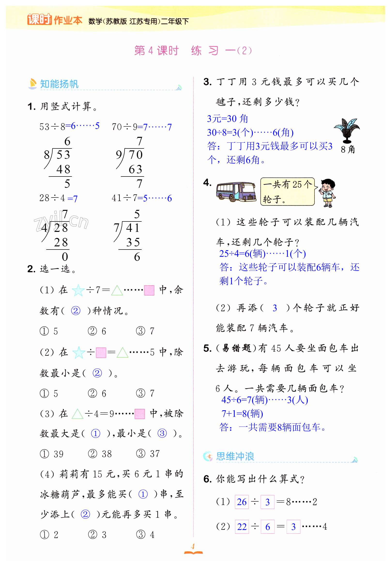 第4页