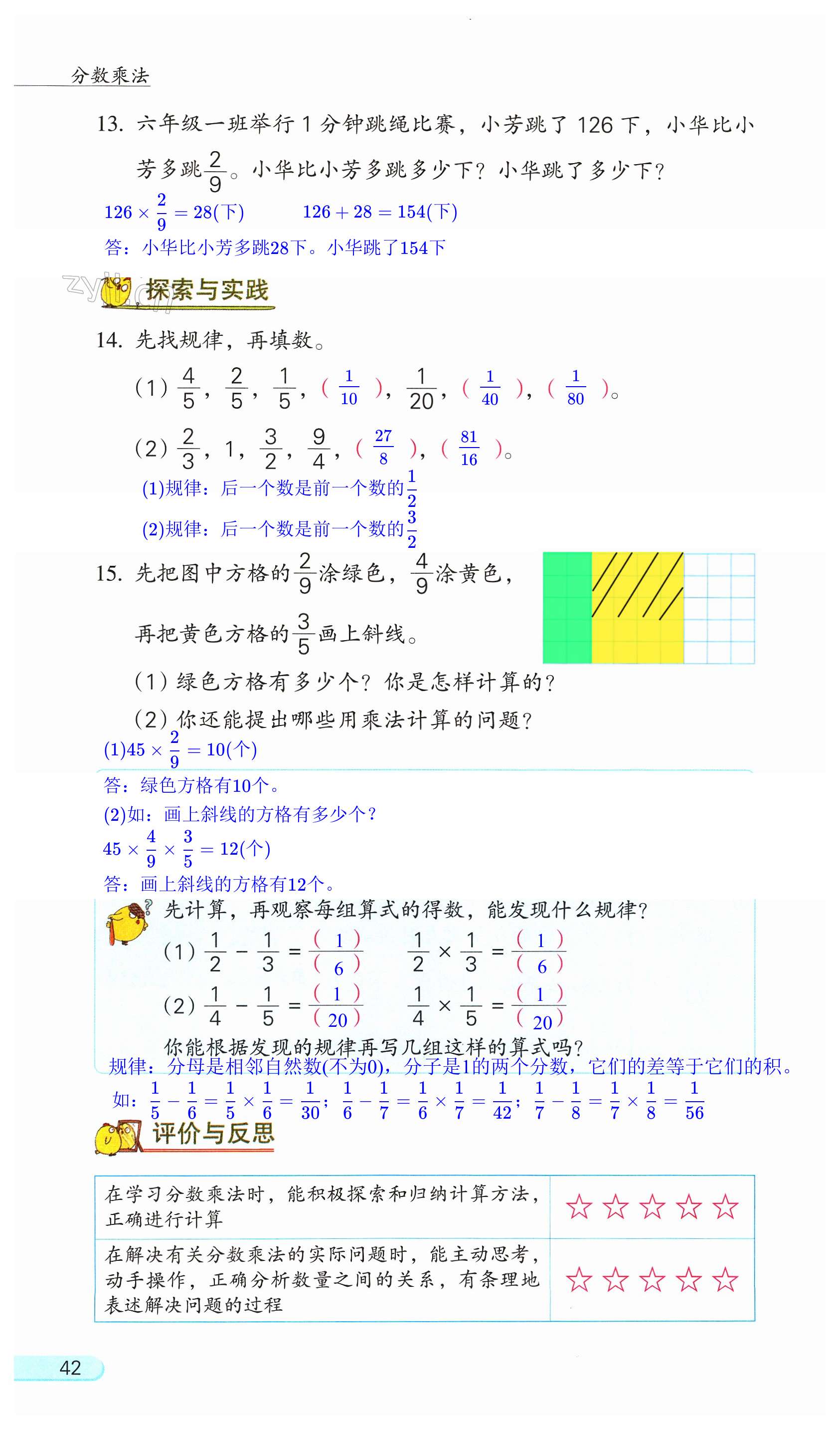 第42頁