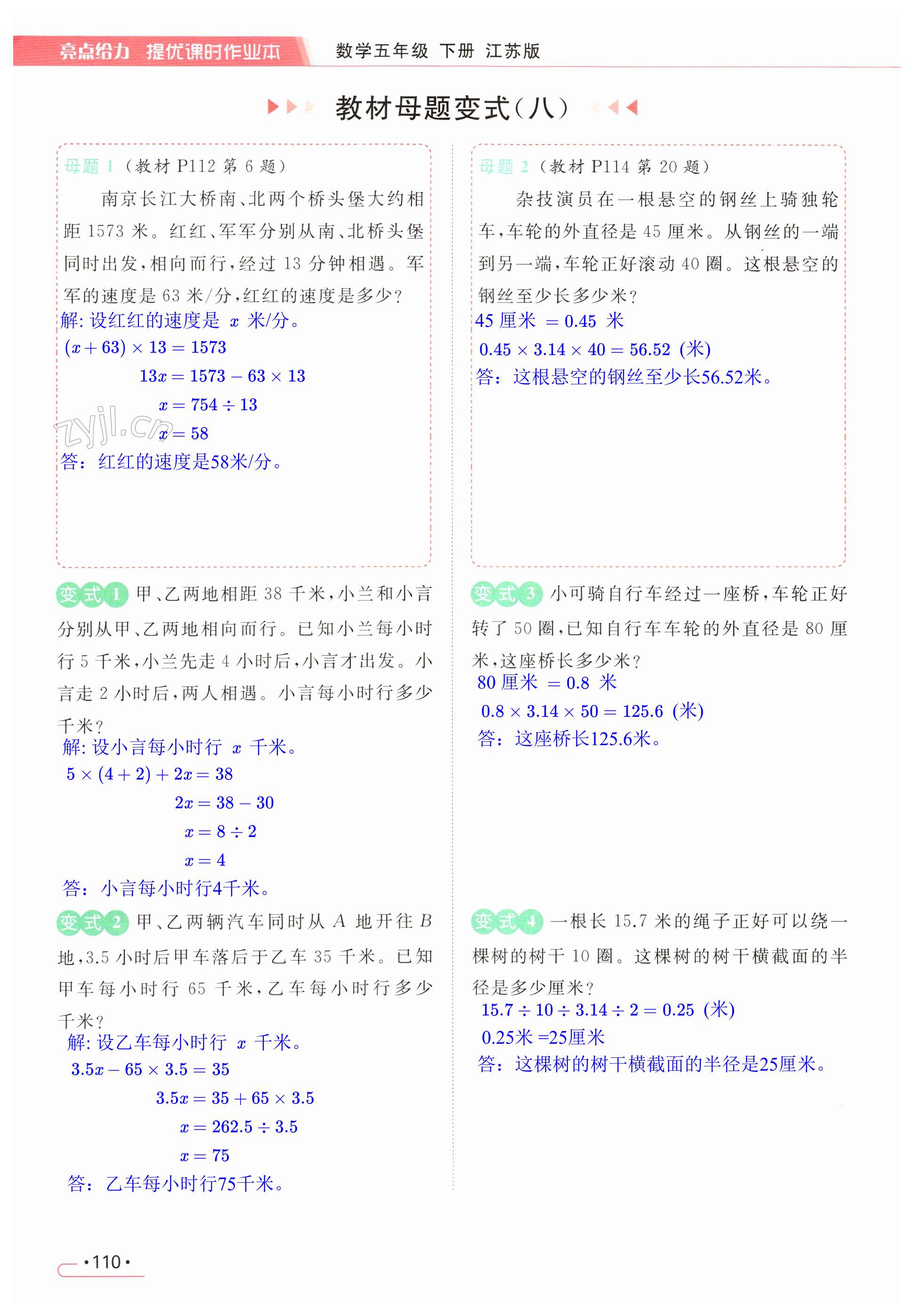 第110页