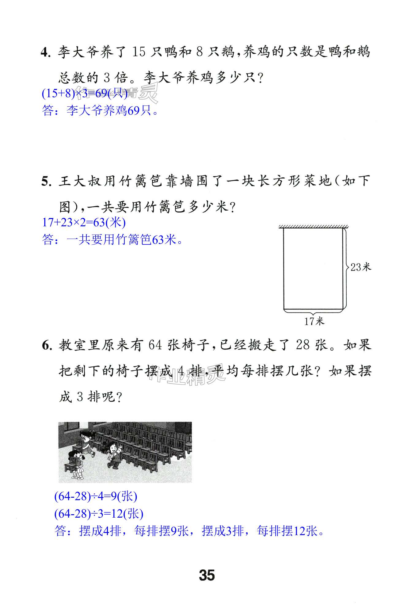 第35頁