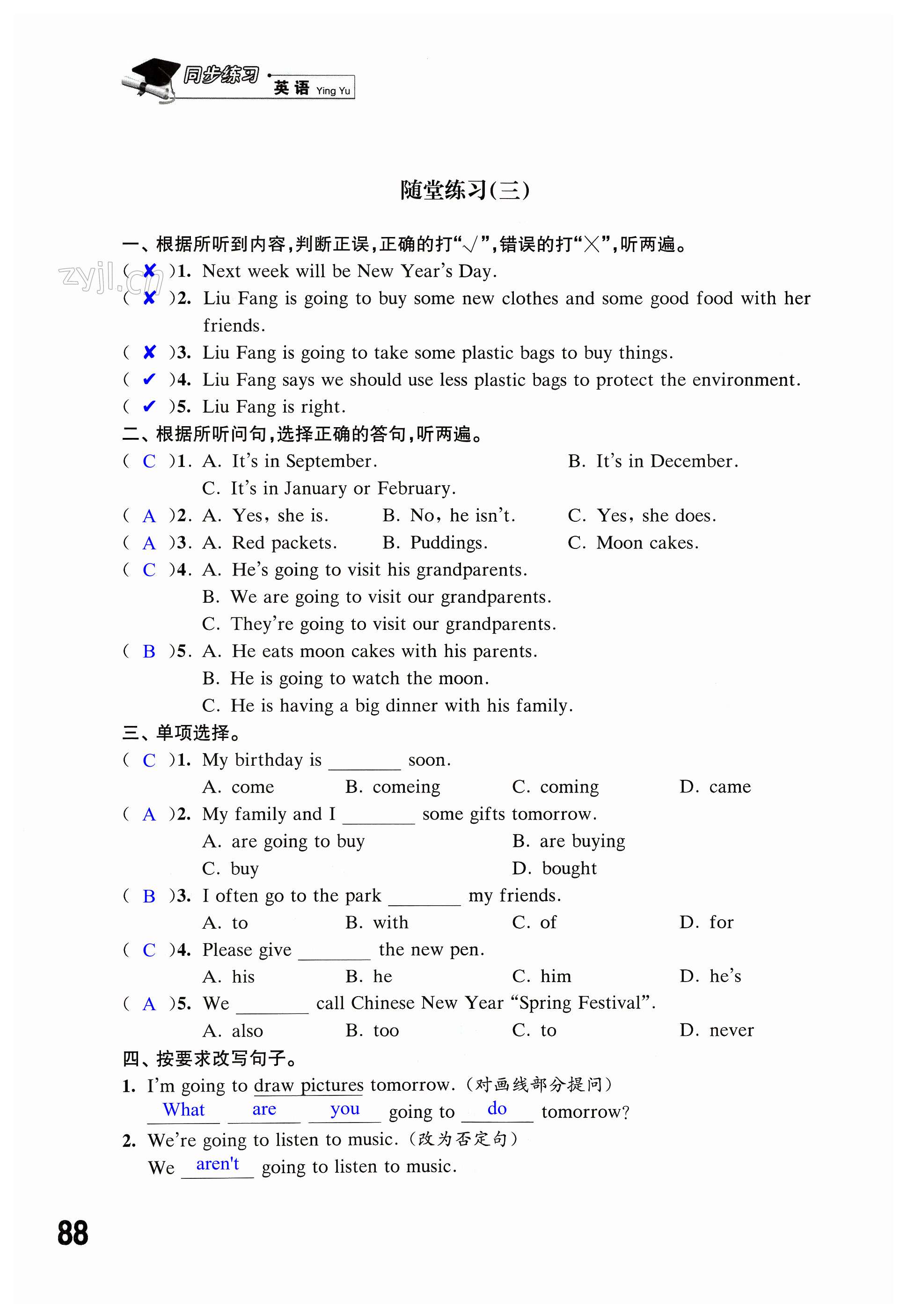 第88页