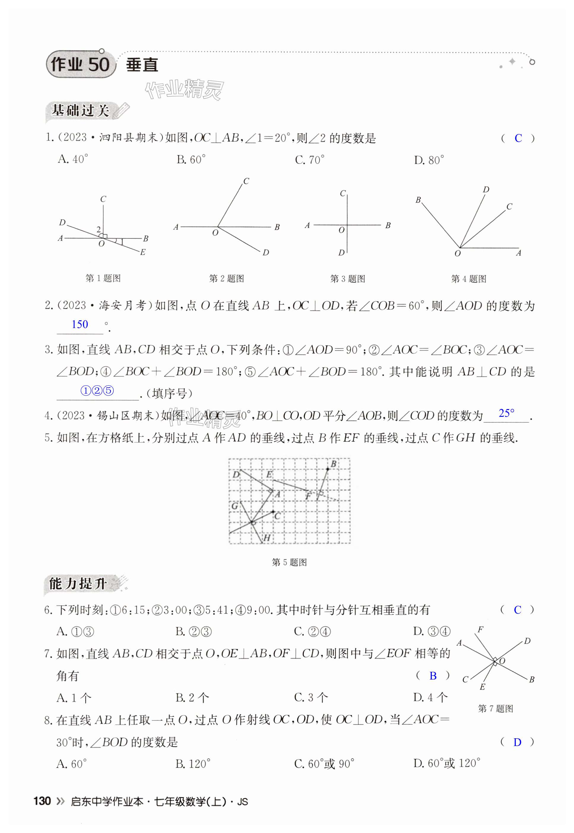 第130页