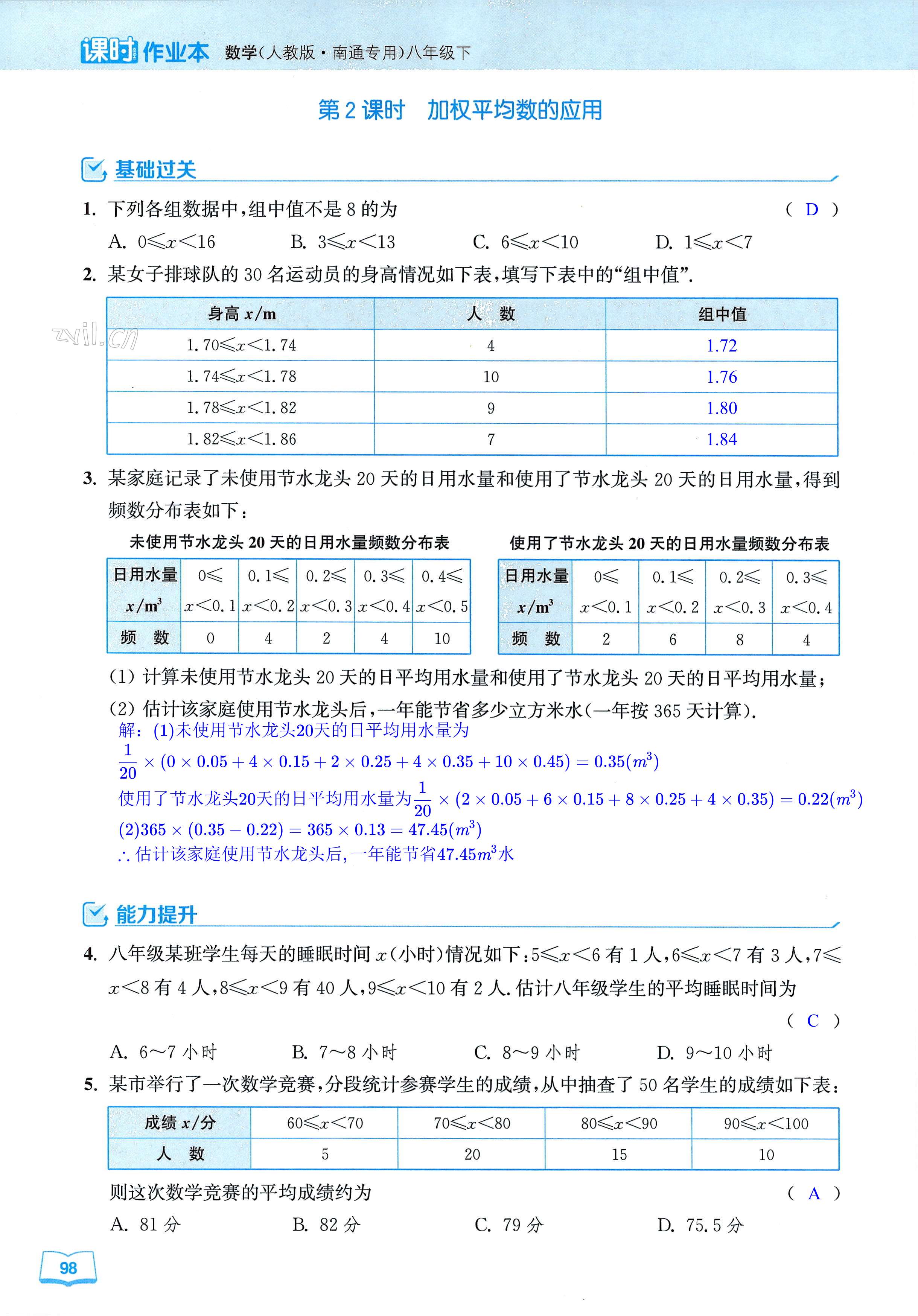 第98页