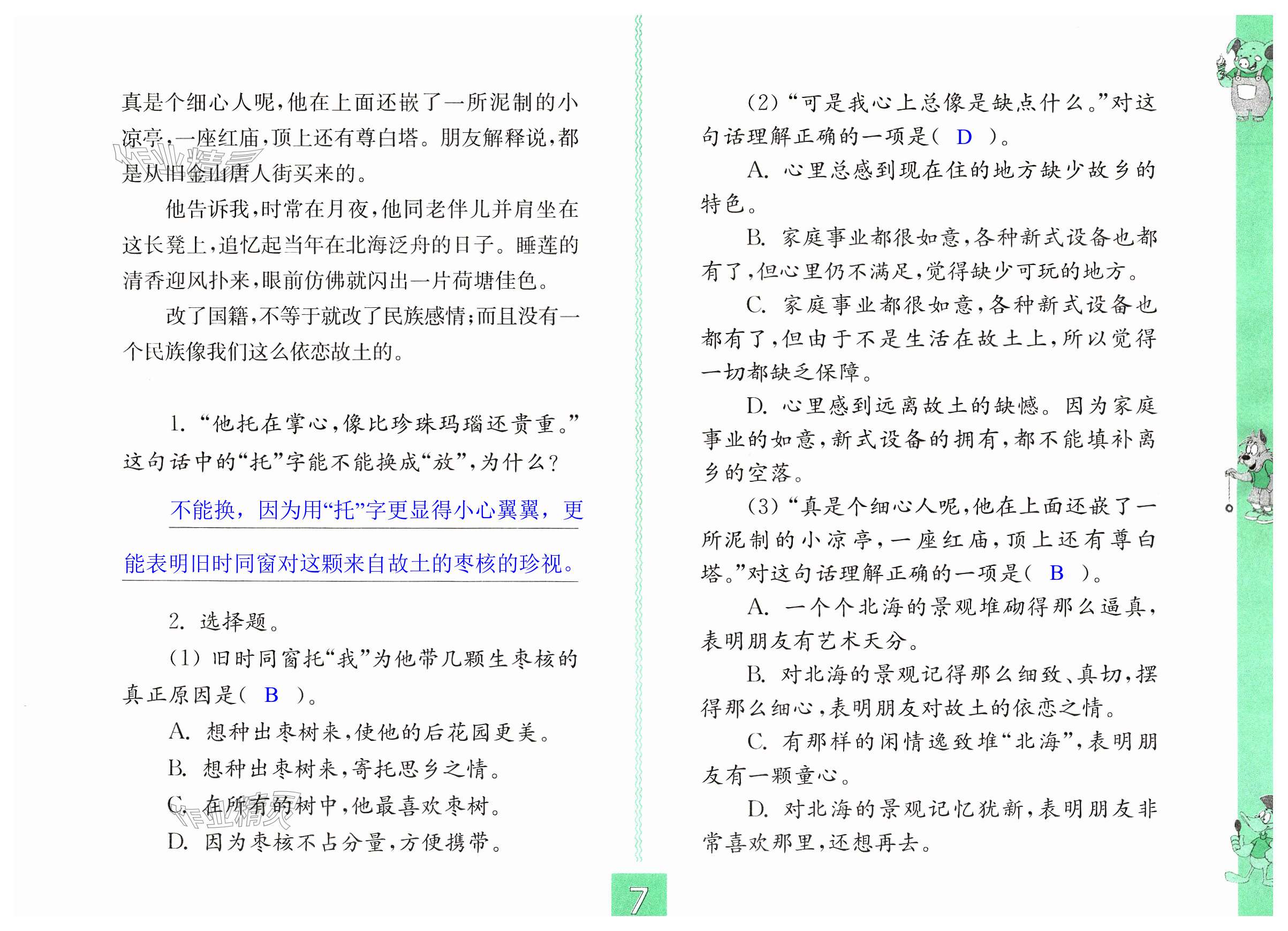 第7页